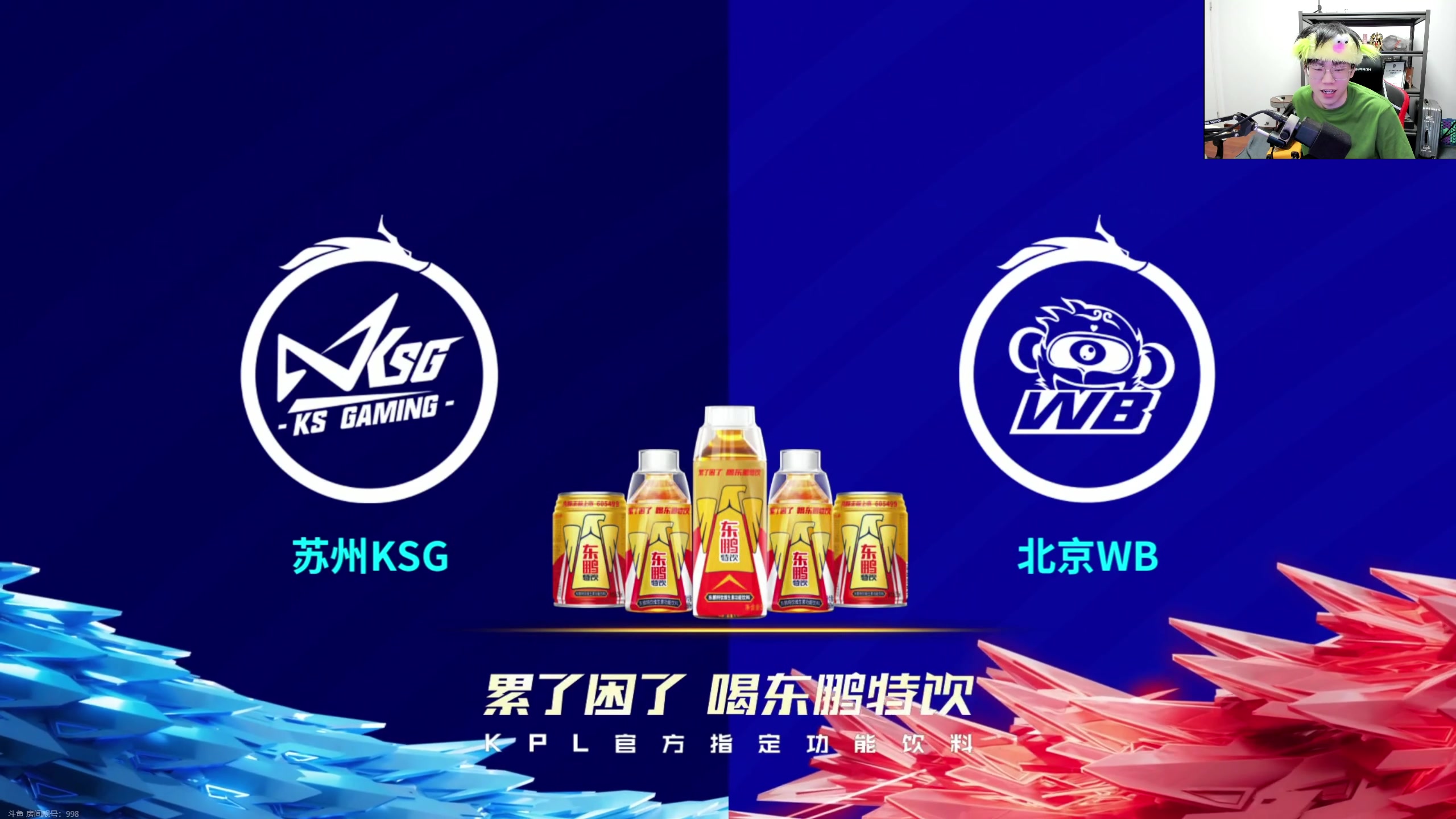 【2023-09-02 18点场】YTG丶西法：季后赛：苏州KSG VS 北京WB