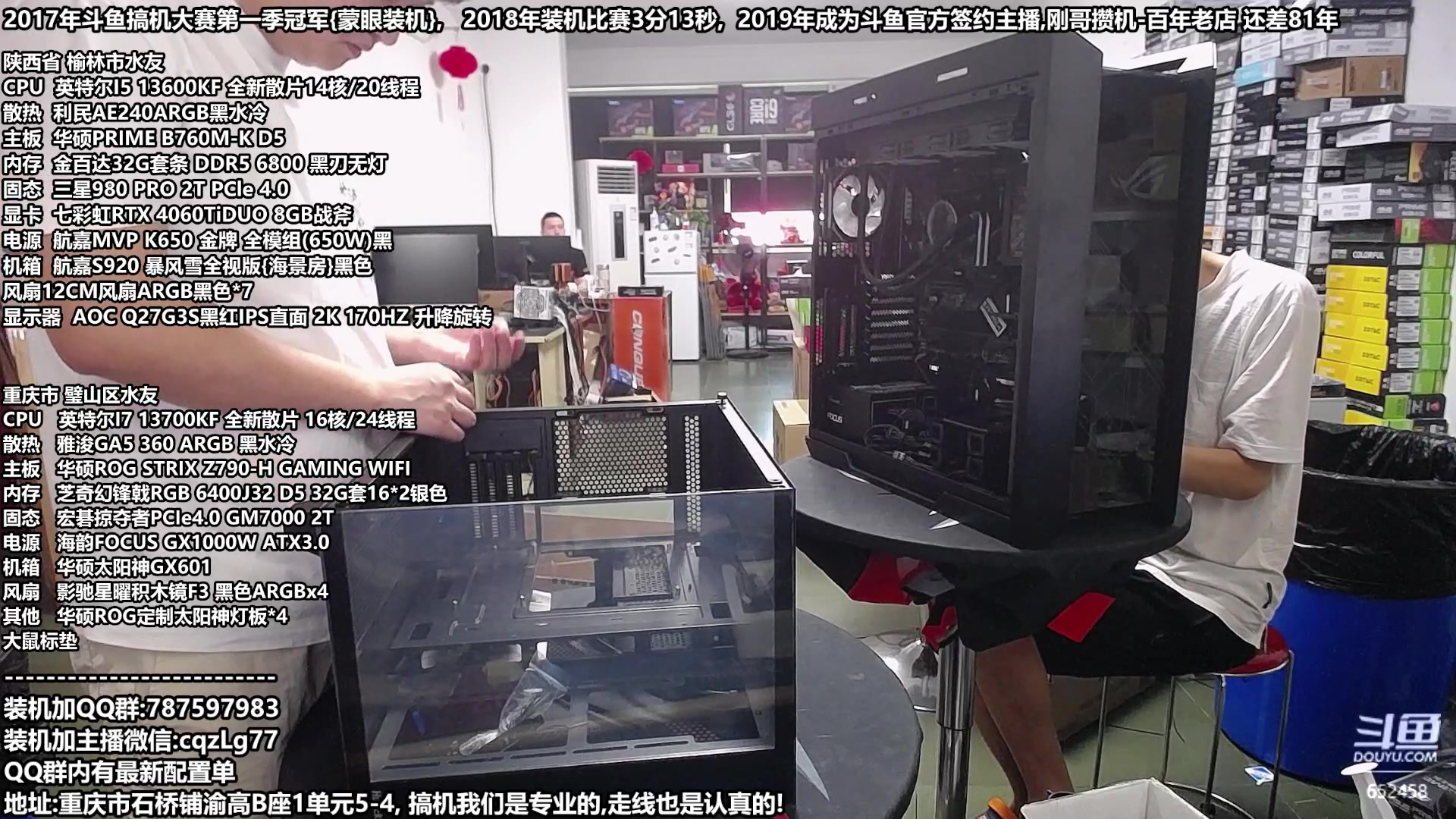 【2023-09-06 10点场】重庆刚哥金牌装机店：重庆刚哥,配电脑,中秋活动开始了