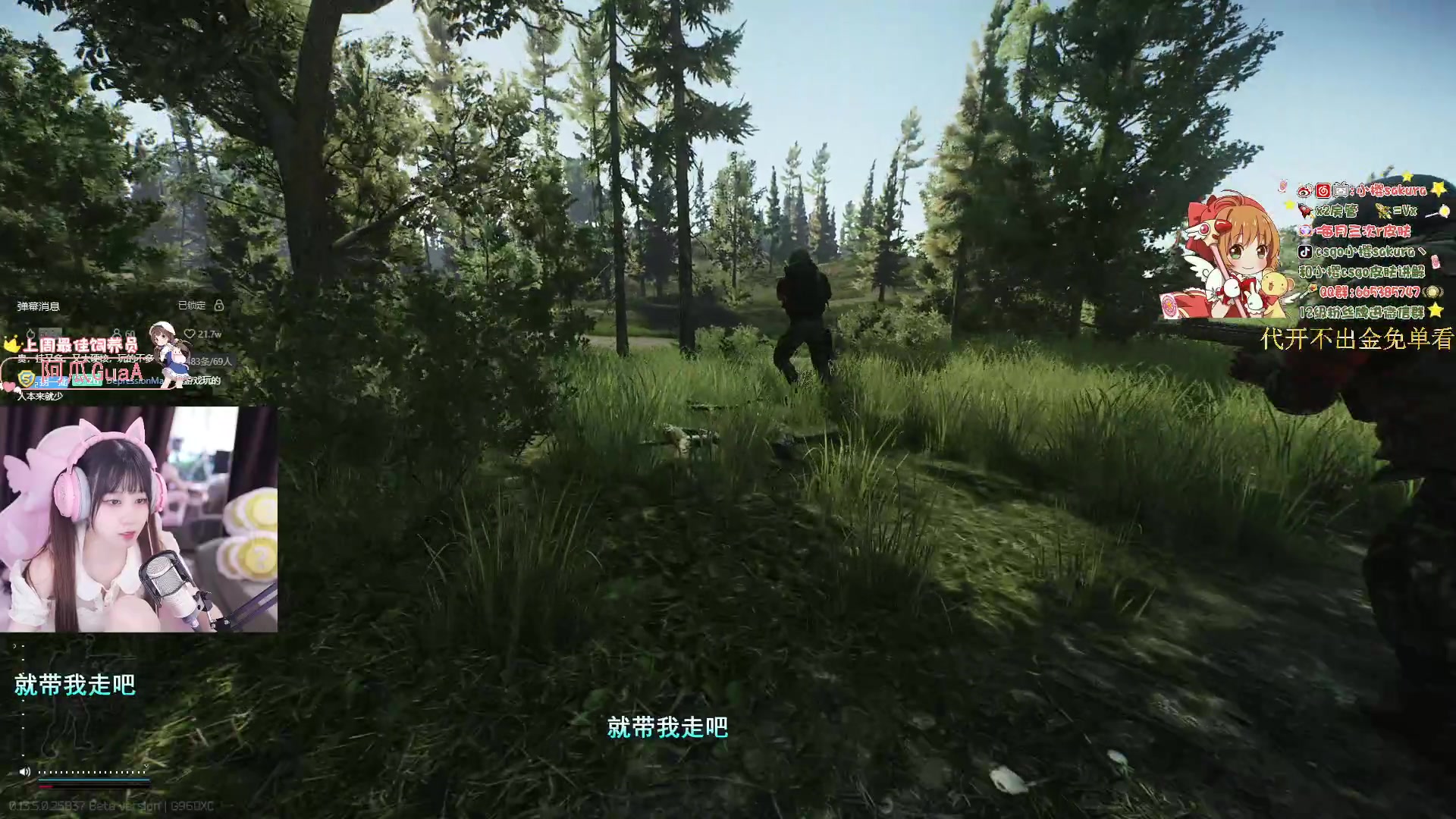 【2023-09-06 01点场】小樱sakura灬：【小樱】塔科夫仓鼠流樱