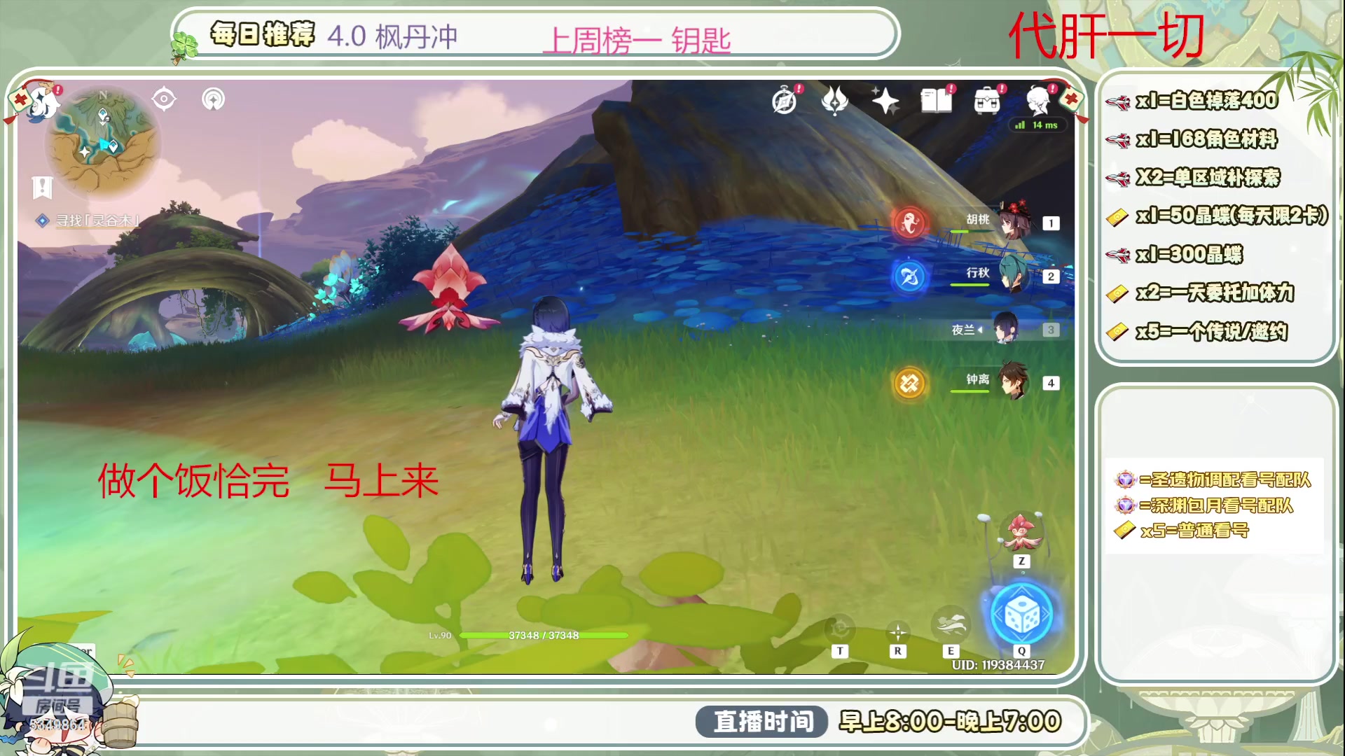 【2023-09-06 12点场】请叫我总攻大人丶：4.0深渊/探图不排队冲鸭