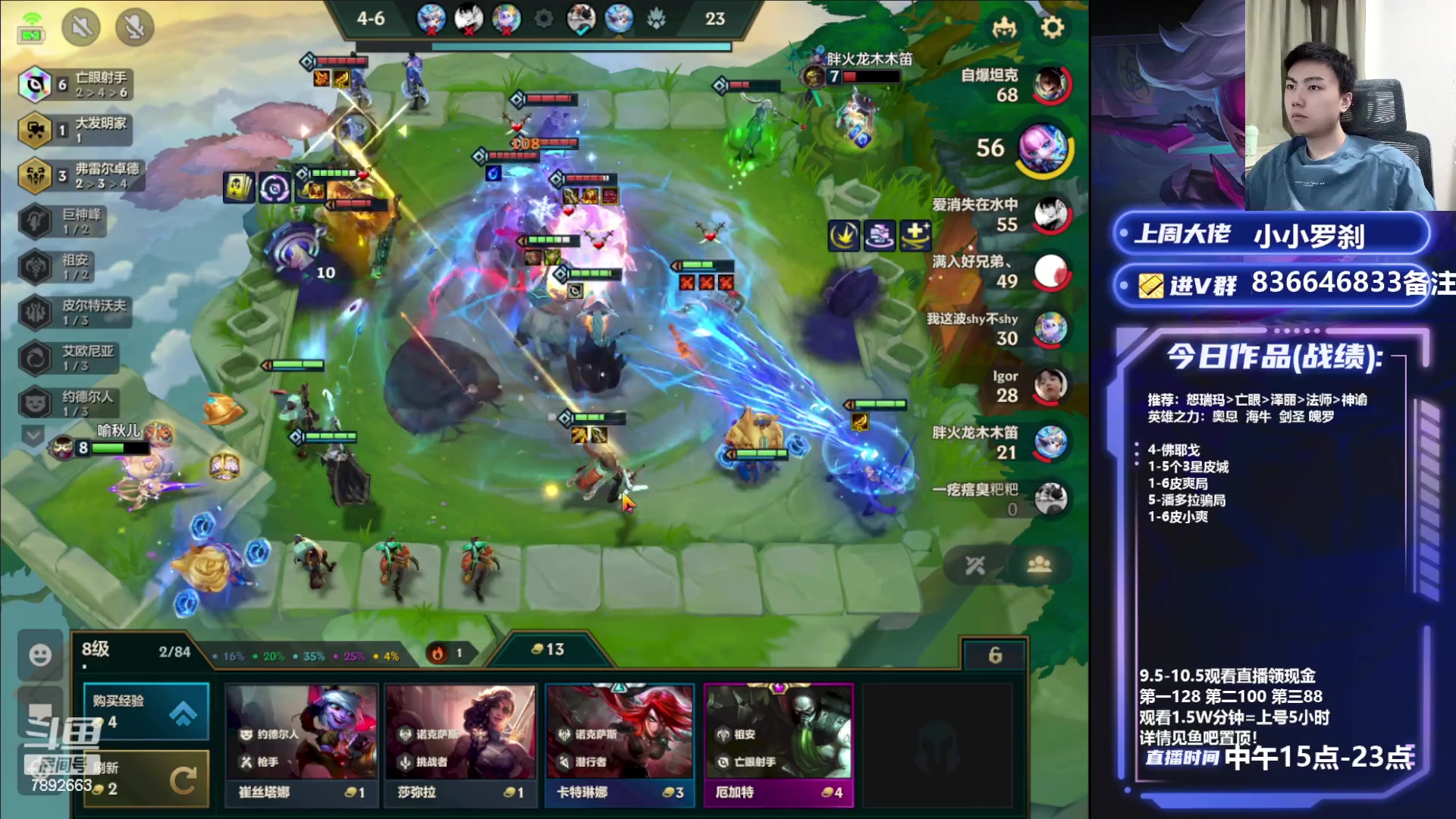 【2023-09-06 19点场】死亡轰炸DD：海牛恕瑞玛吃鸡教学！