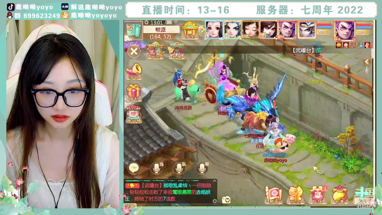 【2023-09-06 12点场】鹿呦呦yoyo：鹿呦呦是养猪大户