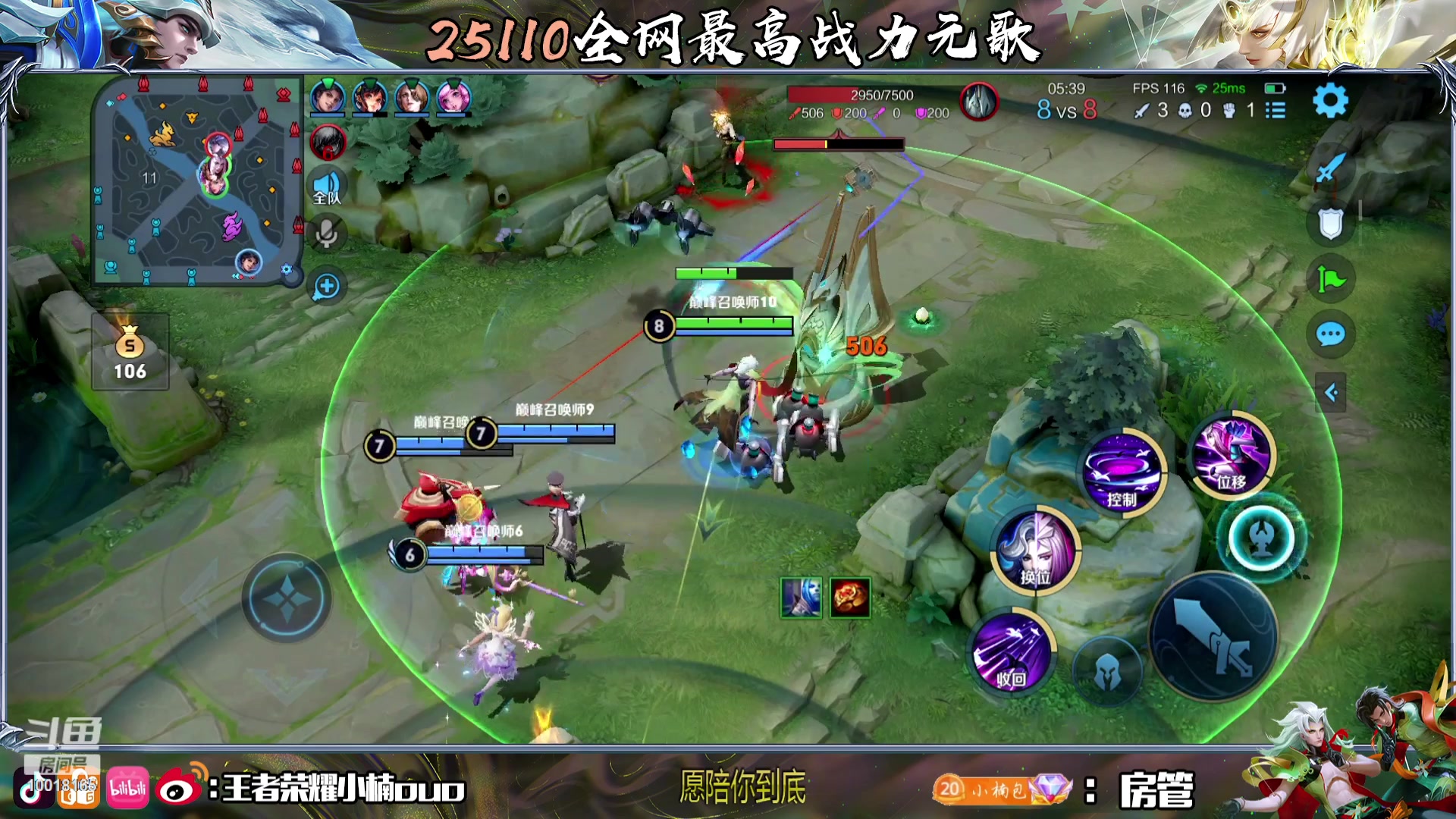 【2023-09-05 22点场】小楠ouo：冷静自信冷静心态