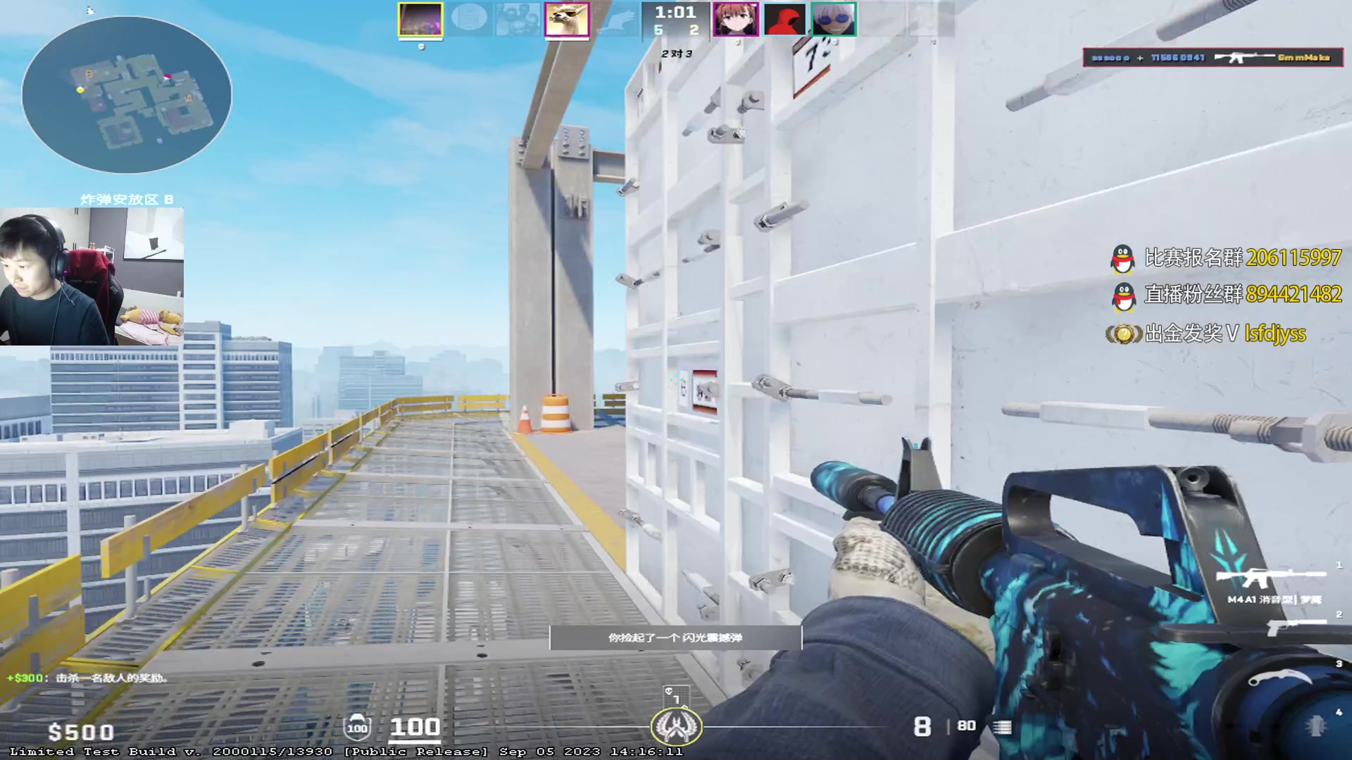 【2023-09-06 21点场】sakula吴润波：明天csgo2冲16000，不到不下播