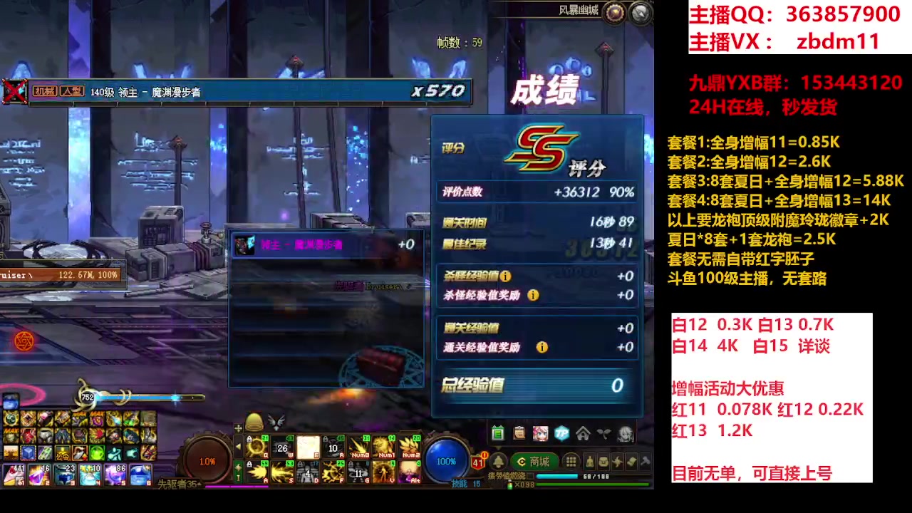 【2023-09-06 14点场】主播东门：东门：强化增幅大狂欢