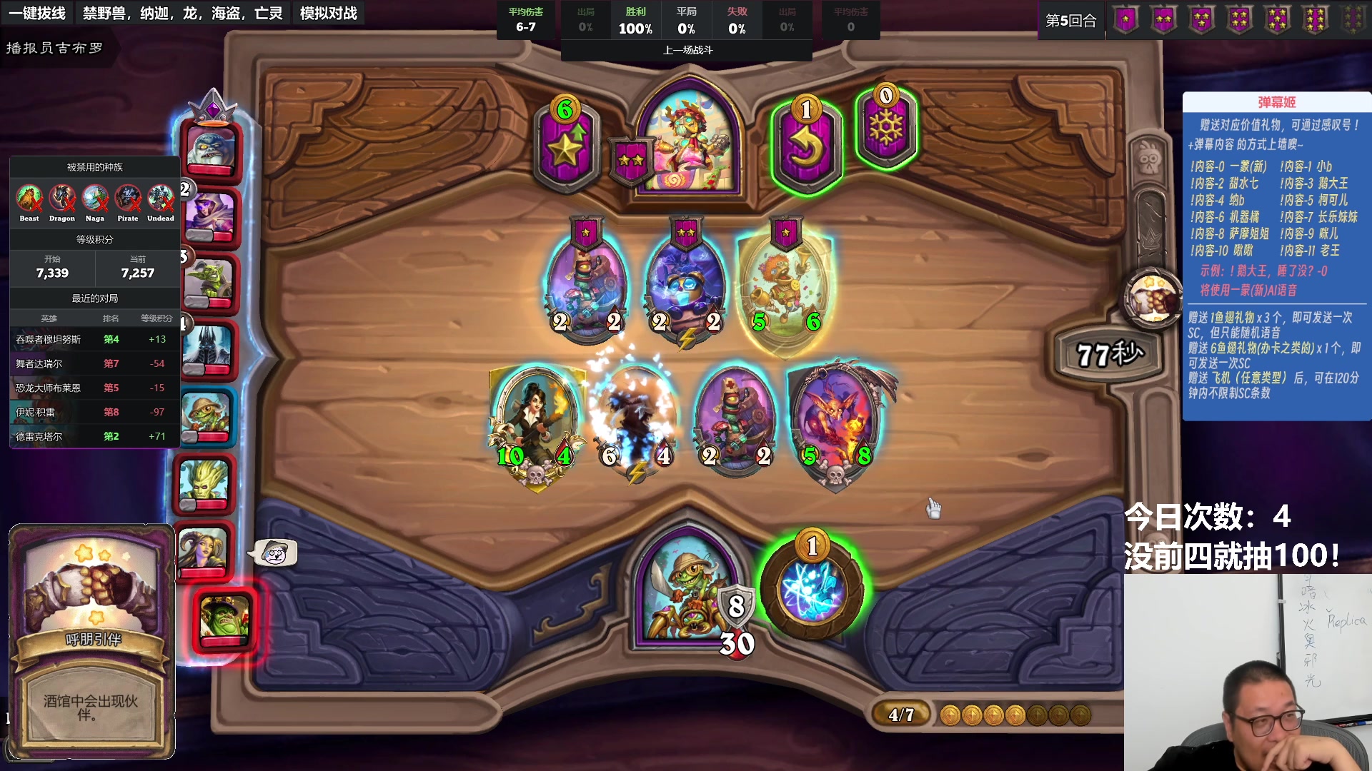 【2023-09-05 21点场】王师傅精益求精：分奴模式！没前四就一个红包！