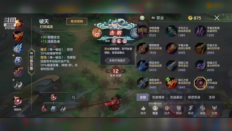 【2023-09-06 12点场】化羽丶芙九：细节国服中单貂蝉
