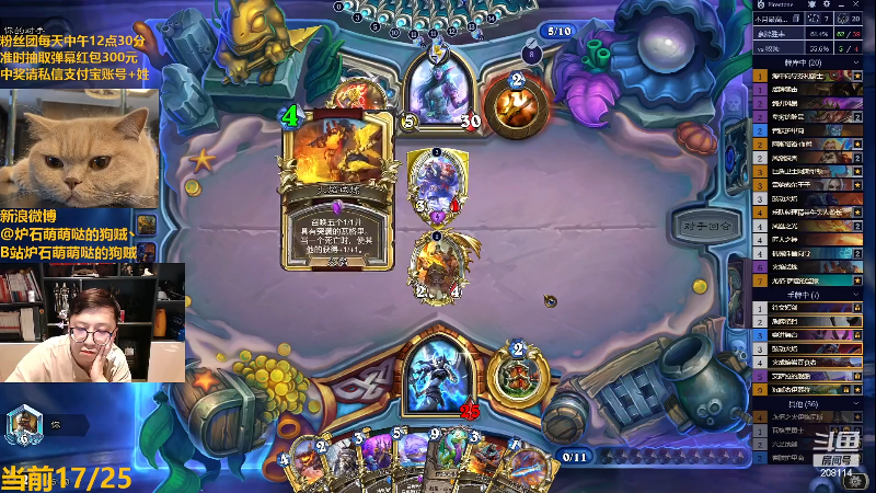 【炉石传说】恩基爱萌萌哒的狗贼的精彩时刻 20230906 15点场