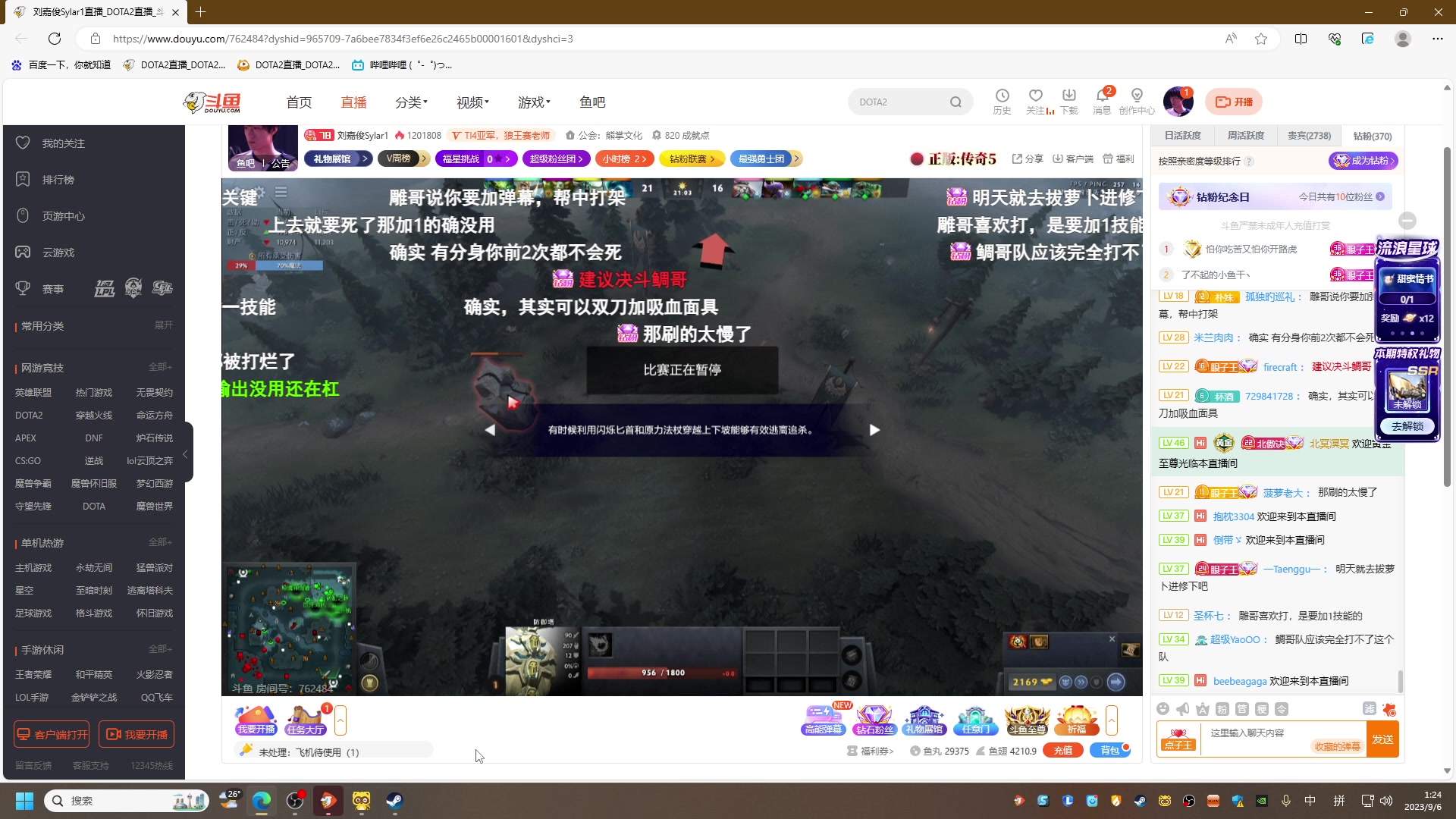 【2023-09-06 01点场】刘嘉俊Sylar1：大杀四方！ 762484