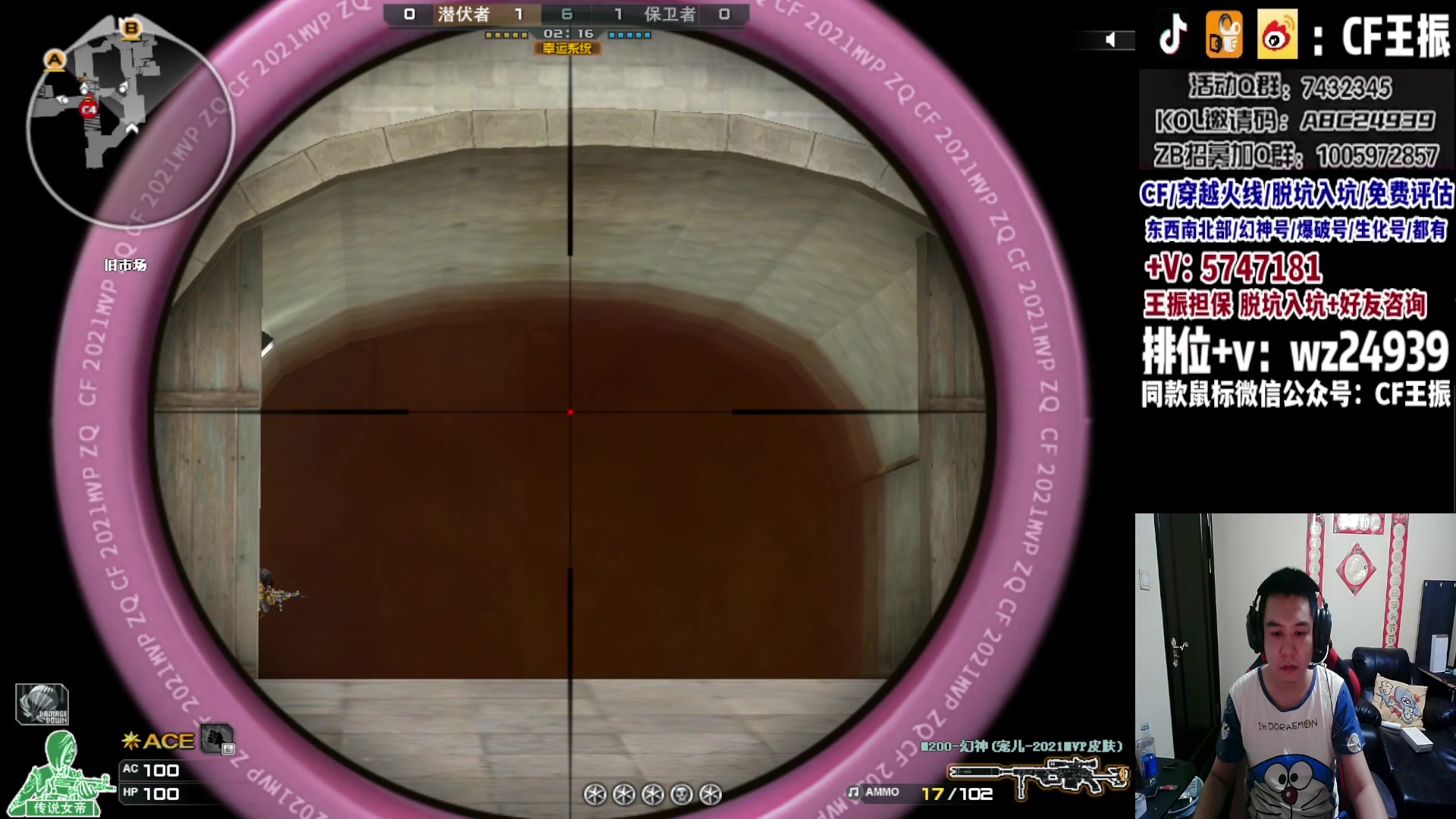 【2023-09-05 23点场】CF王振：最远的你们是我最近的爱`-`