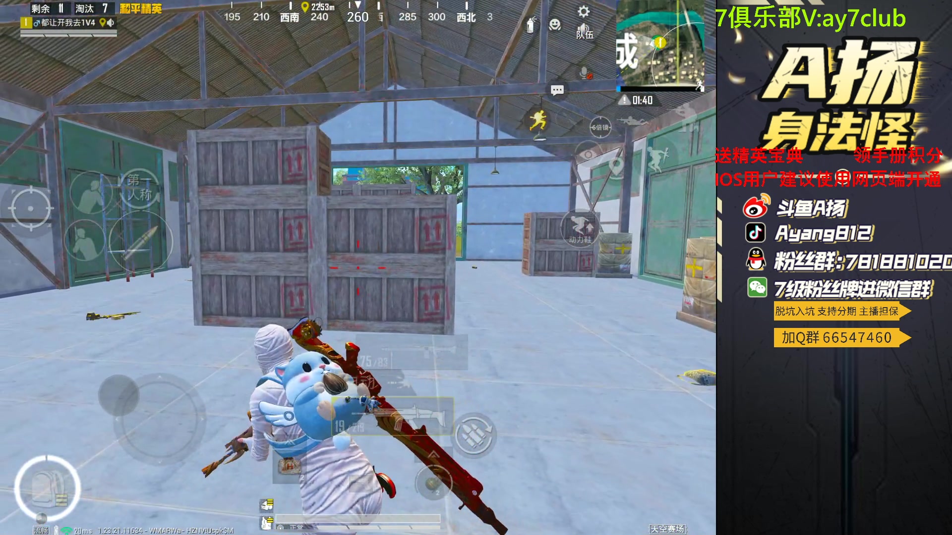 【2023-09-06 19点场】A扬丷：斗鱼最猛的男人！