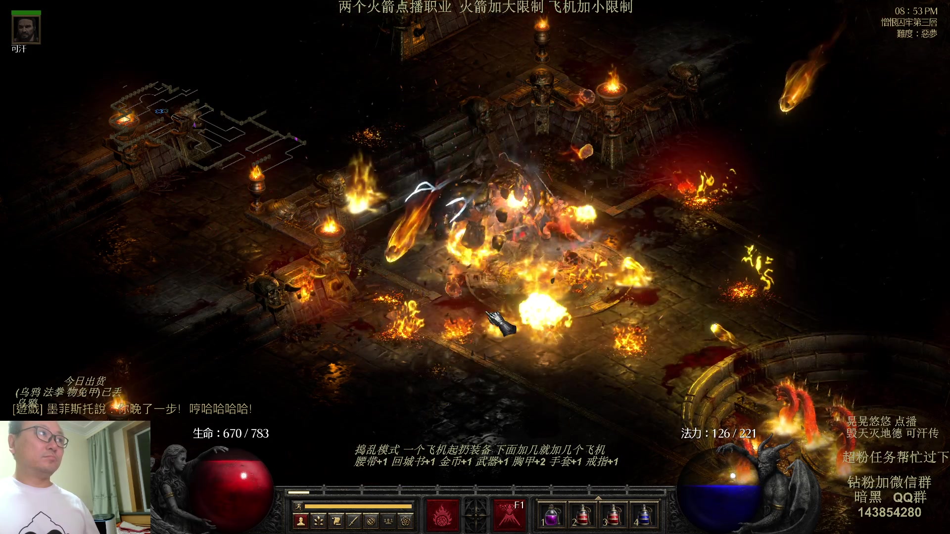 【2023-09-06 20点场】英雄吕布：暗黑 专家 毁天灭地德鲁伊 可汗传 开荒