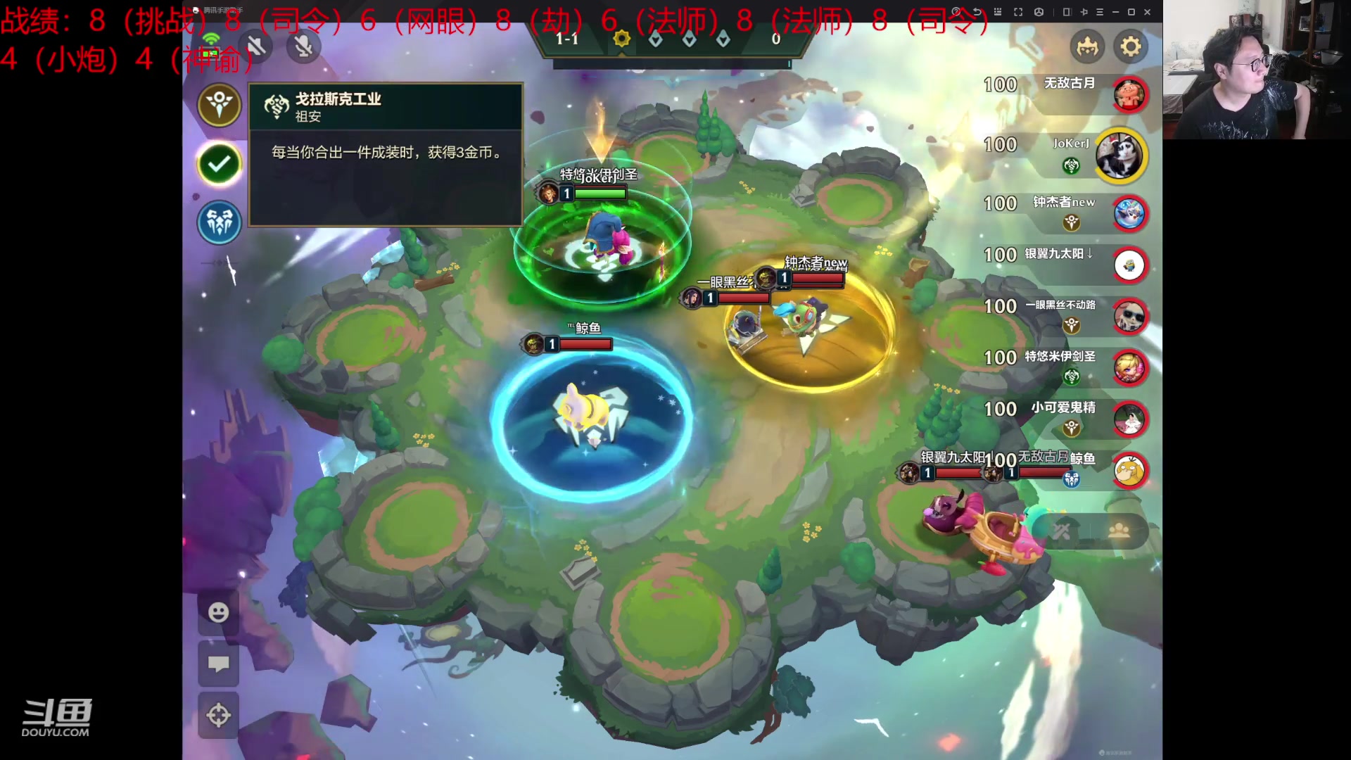【2023-09-06 00点场】教练JoKer：今晚玩玩铲子，上个王者