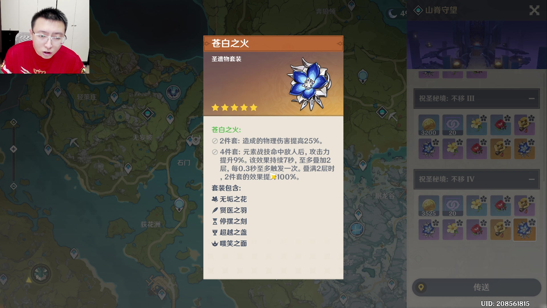 【2023-09-05 21点场】原神龙四爷：晚上8点，全面测评菲米尼！