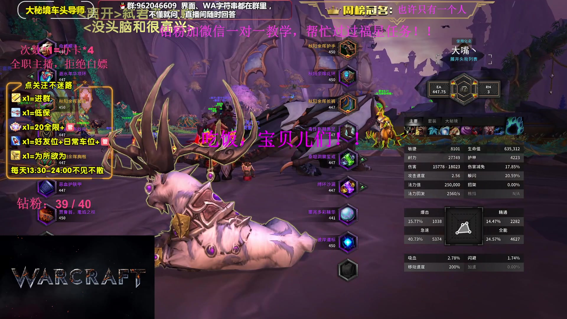 【2023-09-04 17点场】大嘴geigei：大嘴：大秘境单刷导师，亚服世界之树！