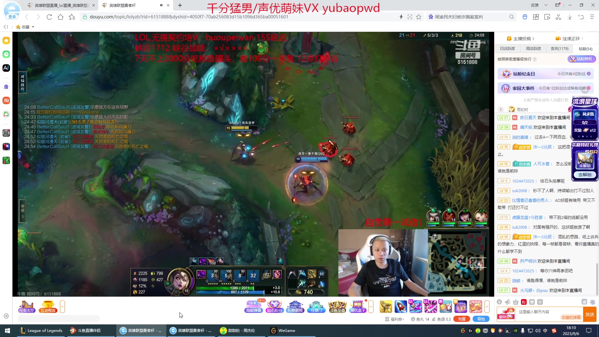 【2023-09-06 17点场】峡谷杀神酱油瓶：峡谷冲第一开杀！