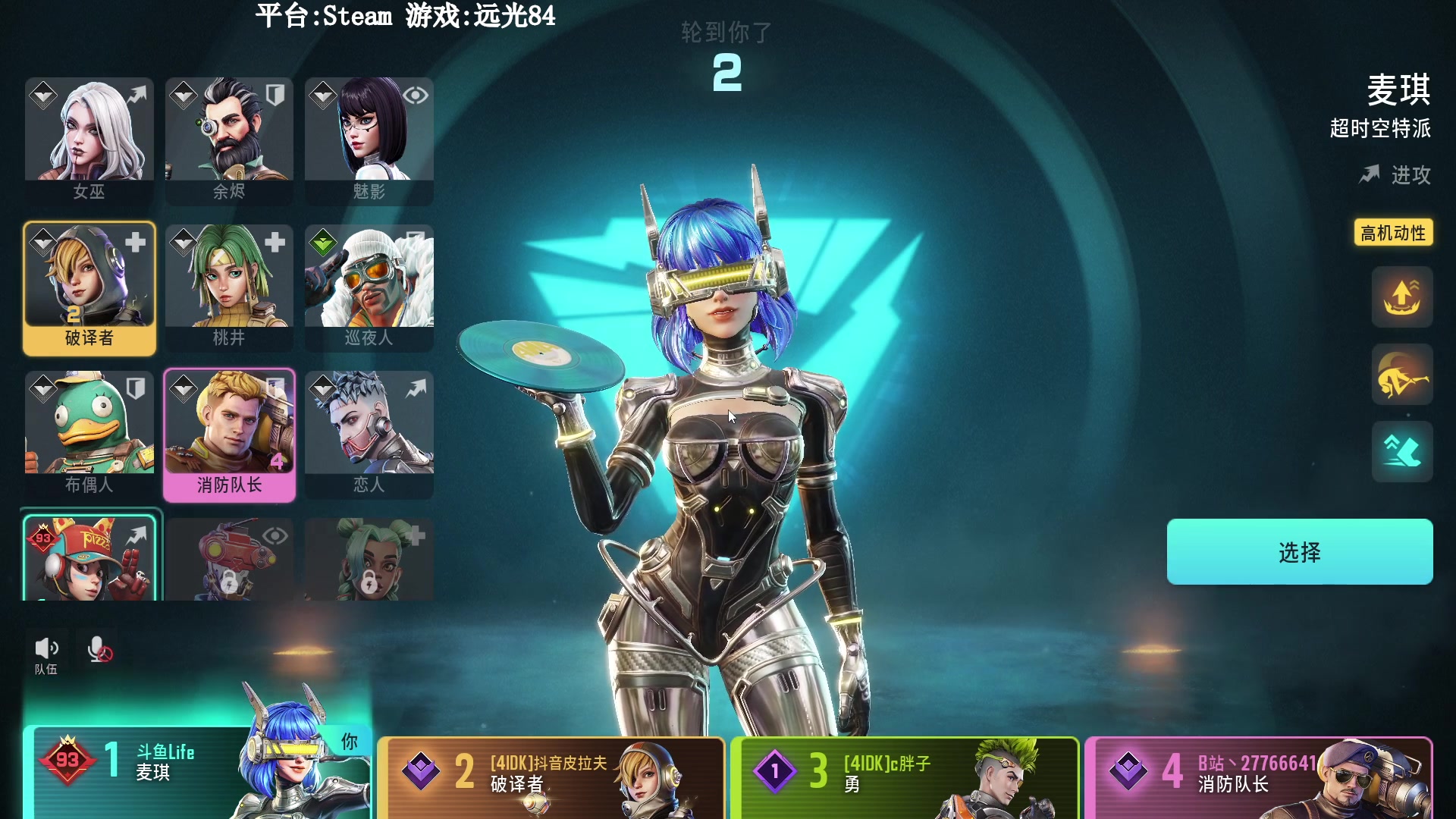 【2023-09-06 20点场】Lifeiwnl：【直播】远光84传奇麦琪