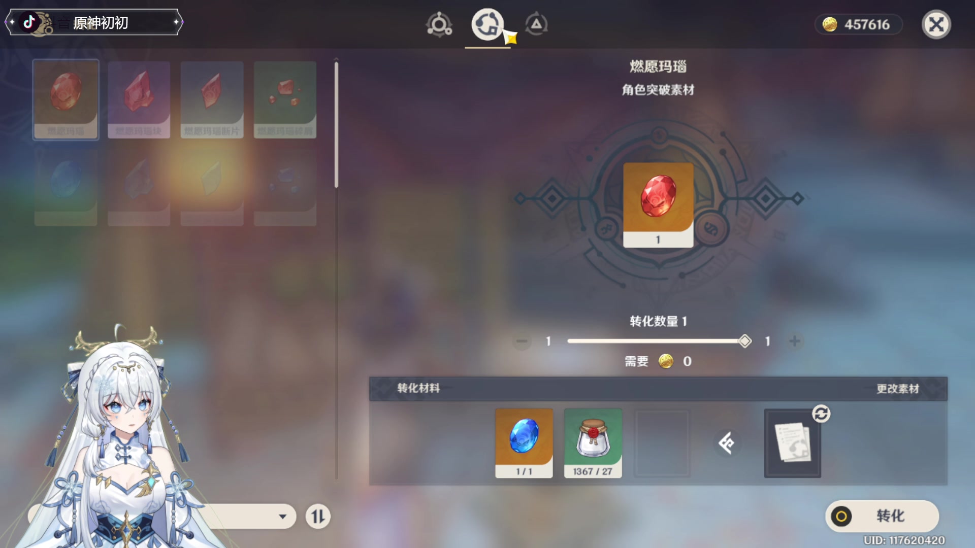 【2023-09-06 12点场】初初大小姐：【2张办卡看号 钟离公子不懂就问】