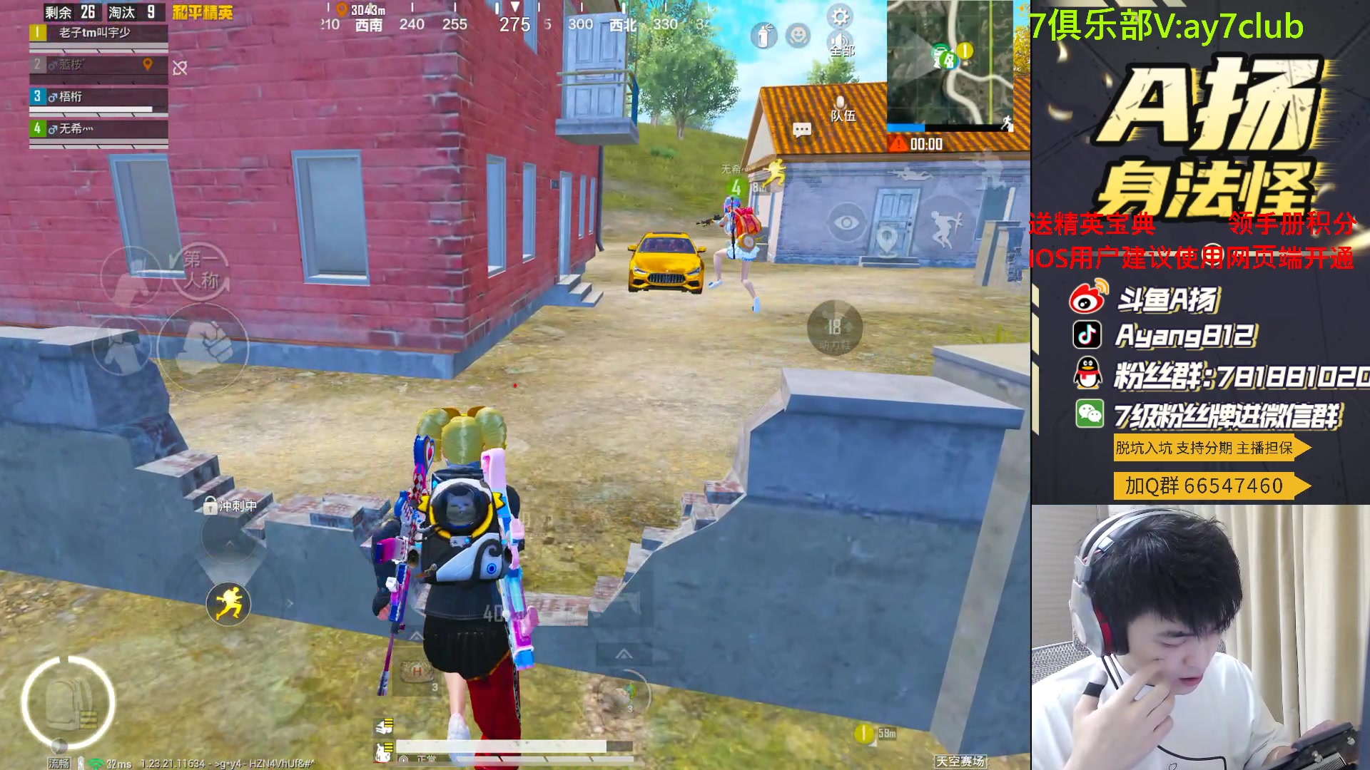 【2023-09-06 21点场】A扬丷：斗鱼最猛的男人！