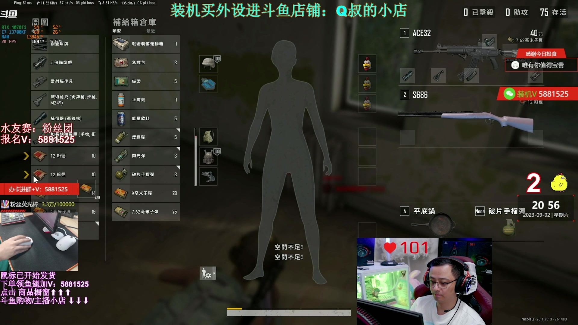 【2023-09-06 16点场】气人主播QQQ：【QQQ】出差两天买外设进直播间商品橱窗