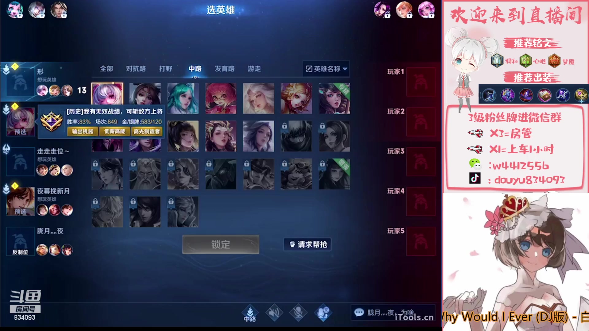 【2023-09-06 21点场】小飞Avery：国服小乔：小乔单排神速上荣耀教学