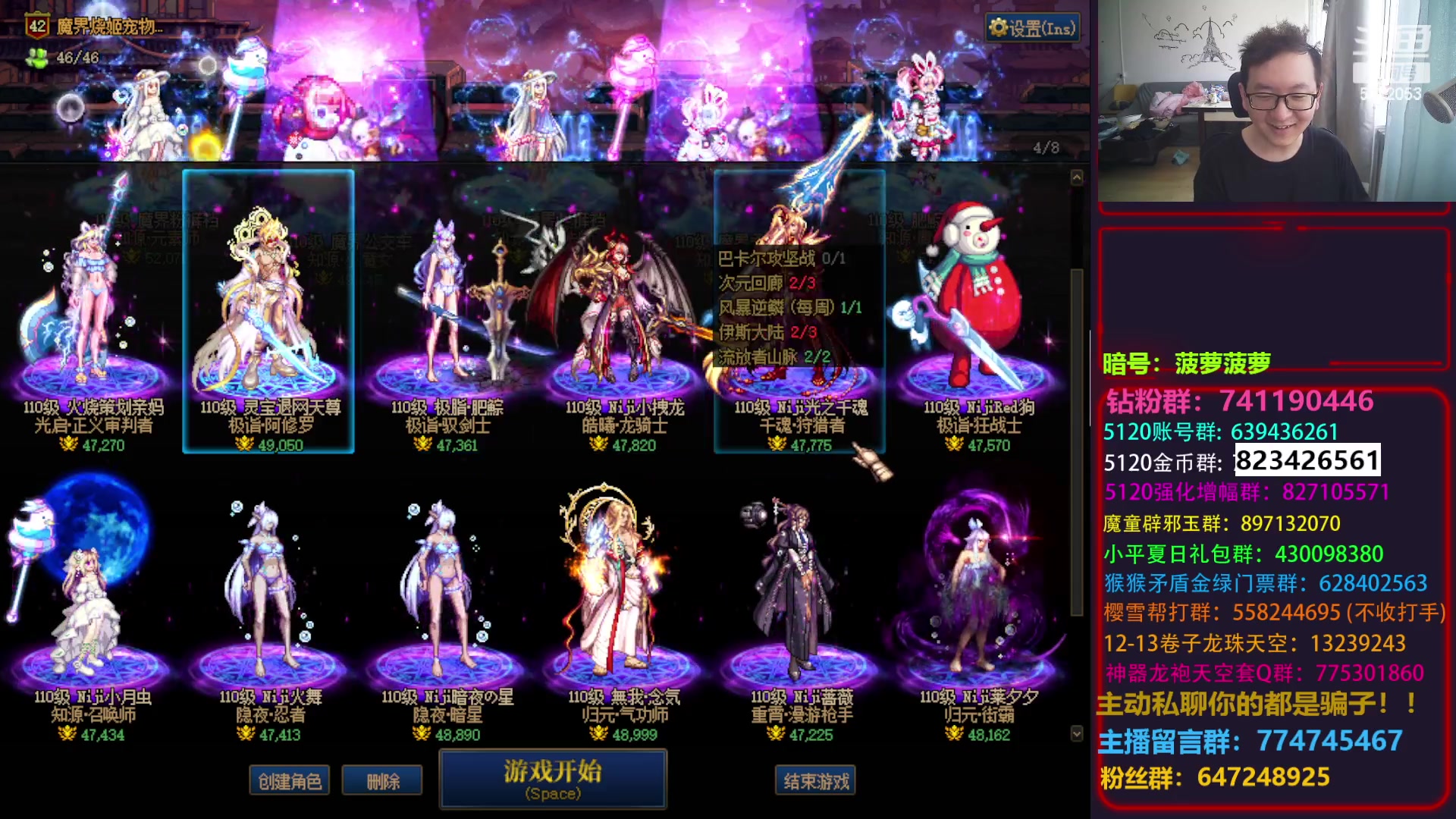 【2023-09-06 11点场】银樰不是银雪：夏日最后一天啦~