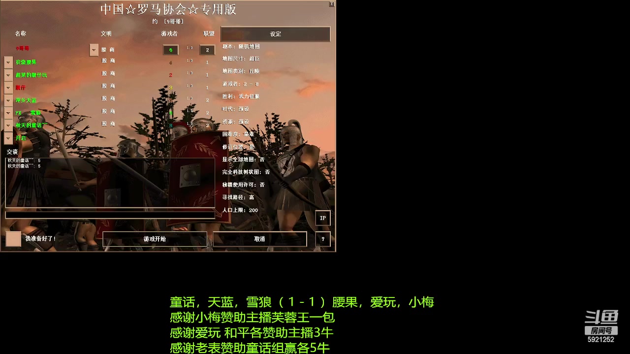 【2023-09-06 19点场】萍乡罗马协会酒哥：萍乡罗马协会酒哥