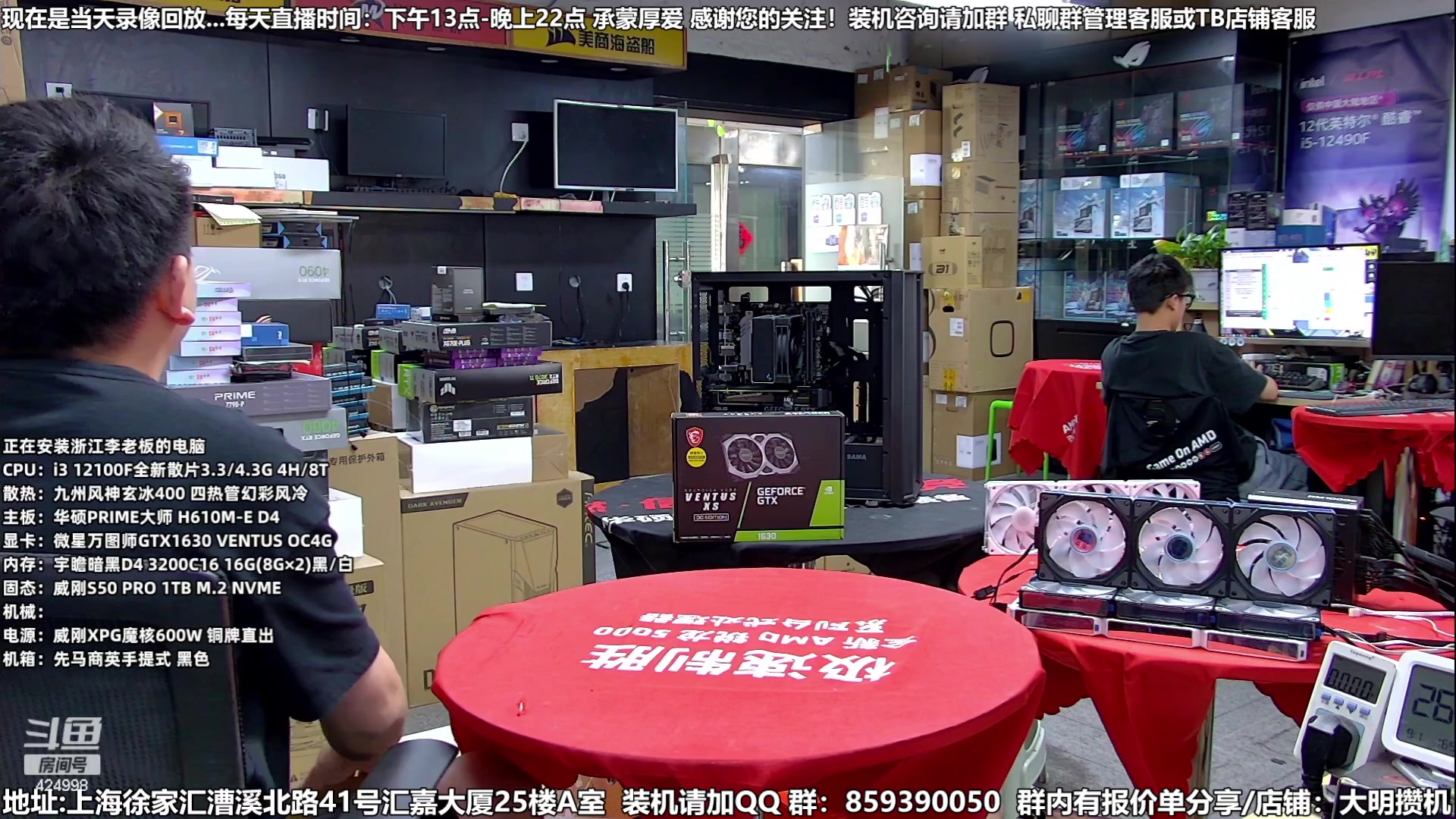 【2023-09-06 08点场】上海大明海：【大明攒机】技术装机解答中