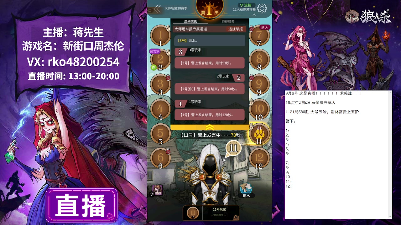 【2023-09-06 18点场】蒋先生KG21：9月6日直播!!!!!!!!!