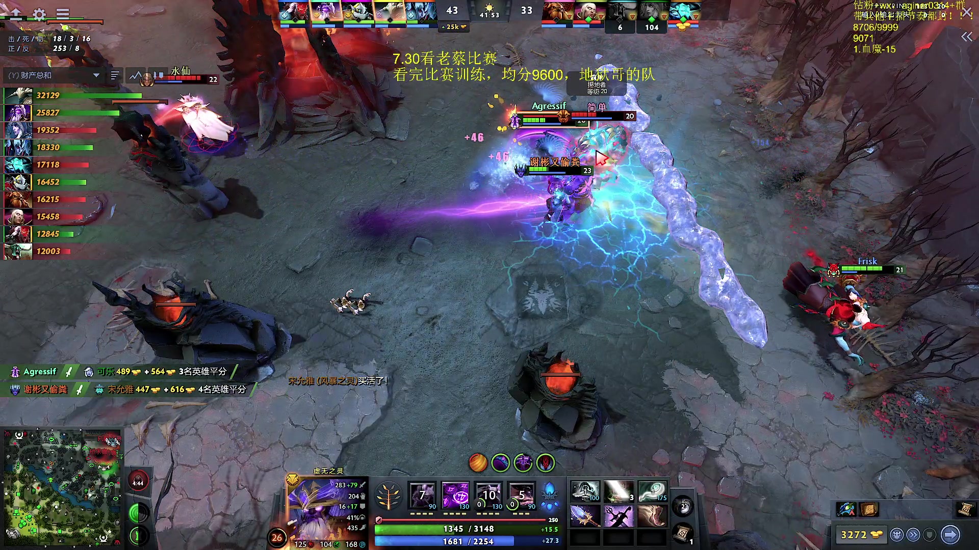 【2023-09-04 21点场】Zhou陈尧：dota，c位教学！！！
