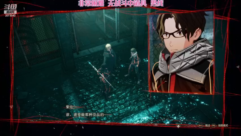 绯红结系男线2