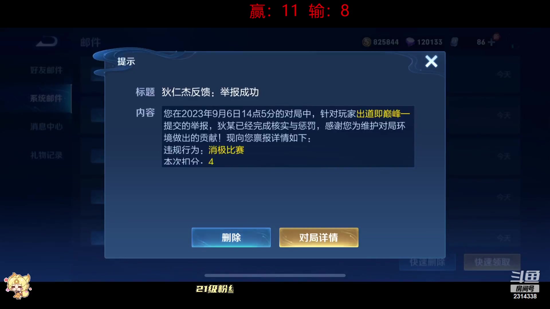 【2023-09-06 17点场】国服老狐狸：国服妲己：冲1万5妲己之旅