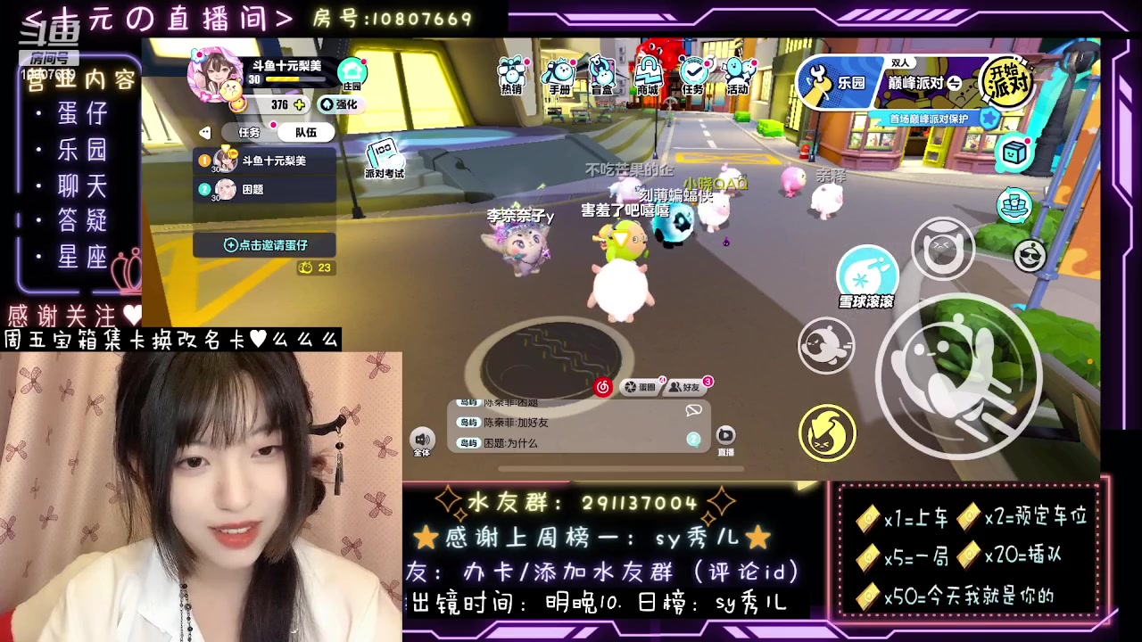【2023-09-05 23点场】十元梨美：点击查看你的十元姨姨