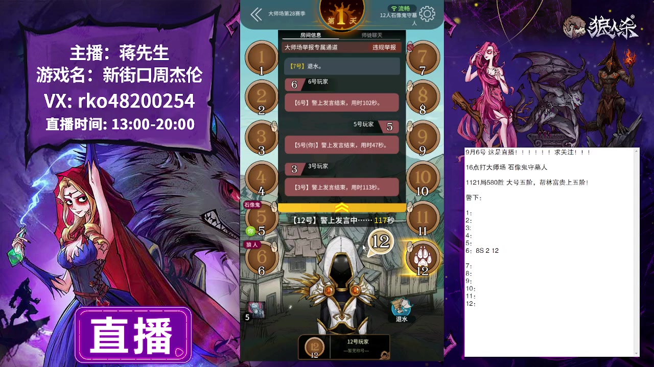 【2023-09-06 16点场】蒋先生KG21：9月6日直播!!!!!!!!!