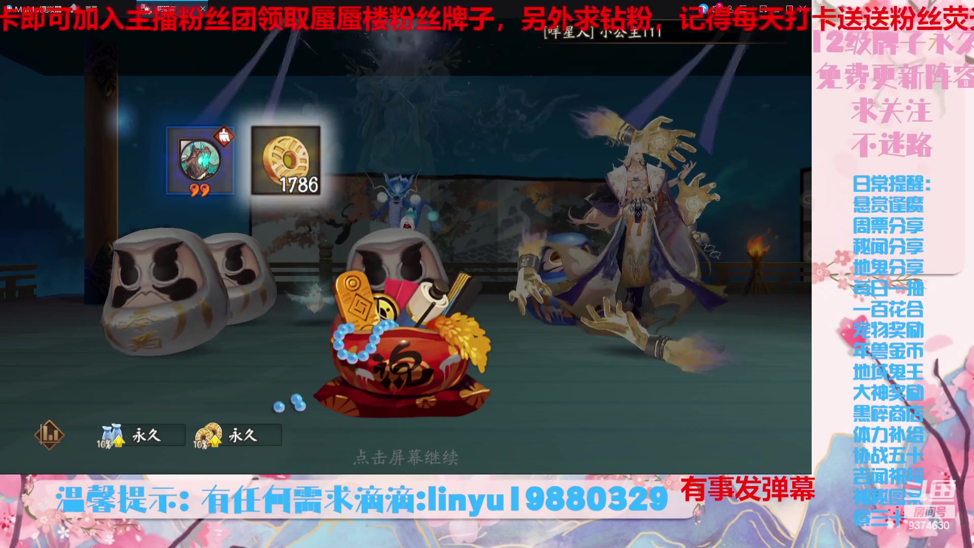 【2023-9-6 3点场】微光你的笑如海市蜃楼:36w勾玉鼠啥业务都会，不懂你就问