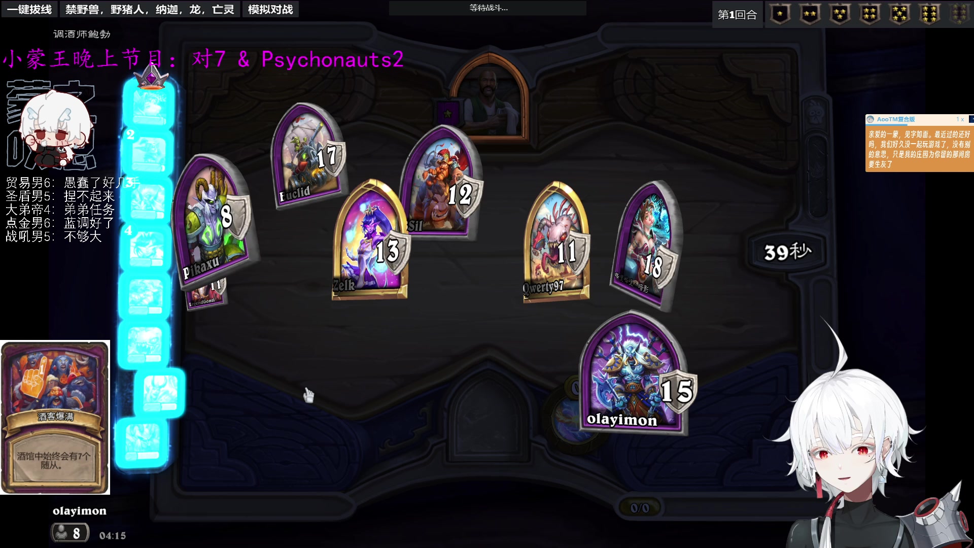 【2023-09-06 03点场】王师傅精益求精：【二台Yimon】酒馆蒙新冲冲冲