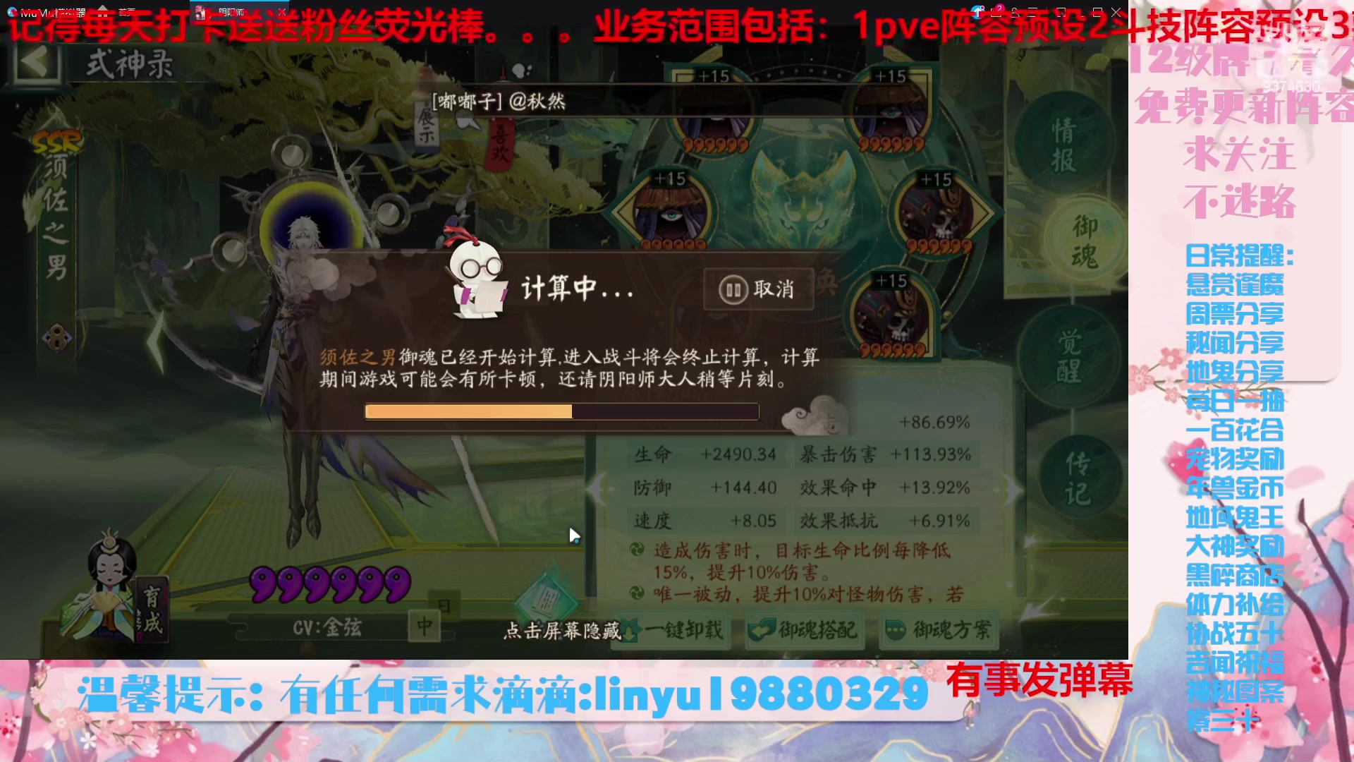 【2023-9-5 23点场】微光你的笑如海市蜃楼:36w勾玉鼠啥业务都会，不懂你就问