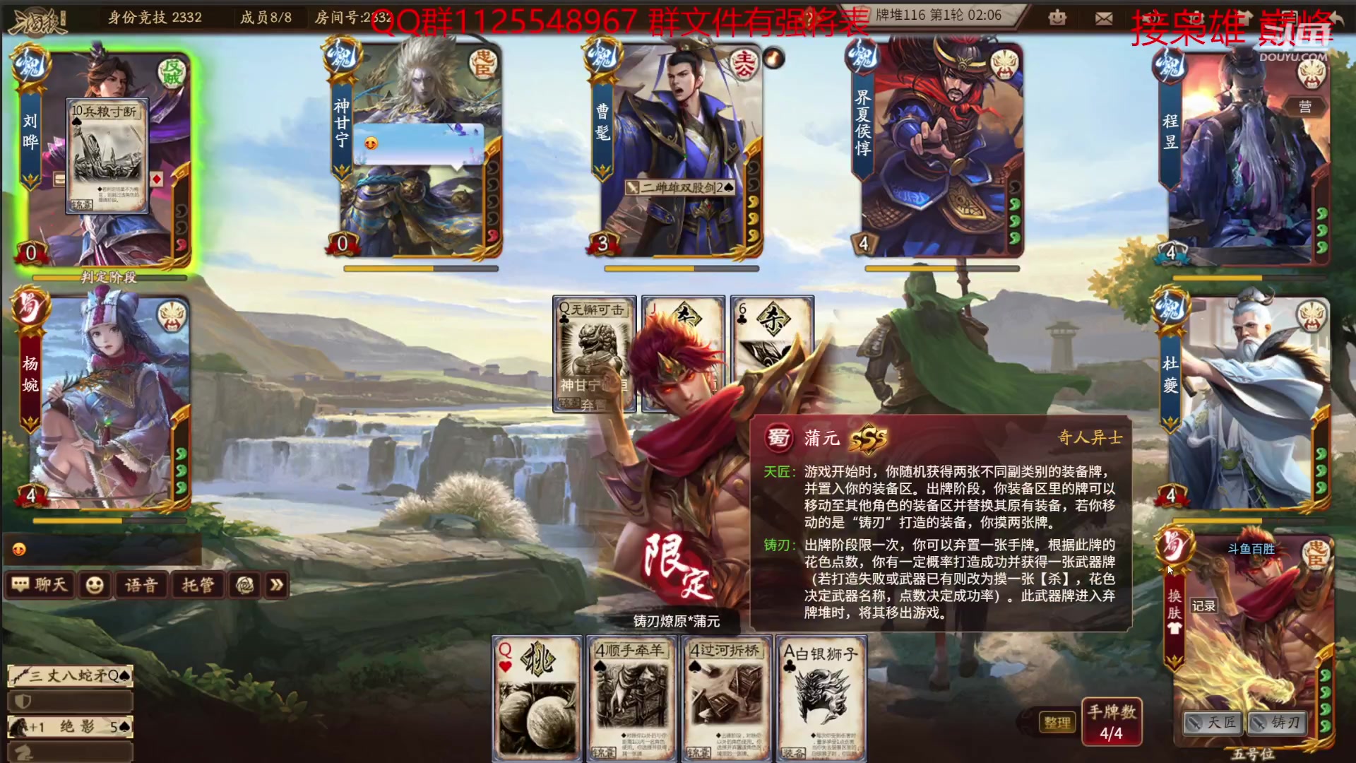 【2023-09-05 17点场】百胜V：界钟会T2-.....