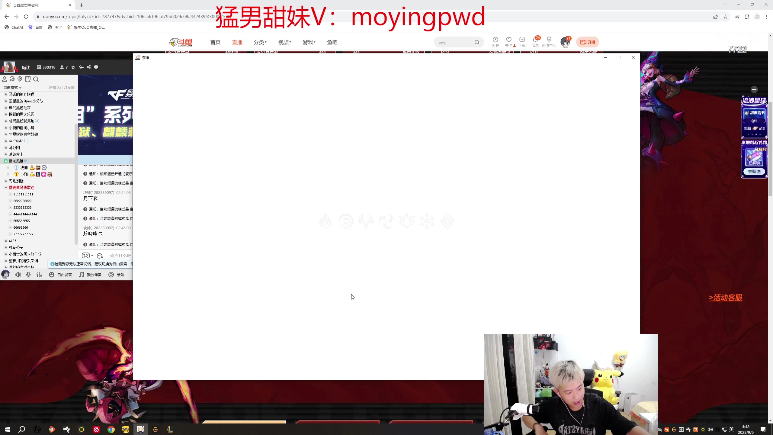 【2023-09-06 04点场】格局OoO：8点比赛 DYU集结！