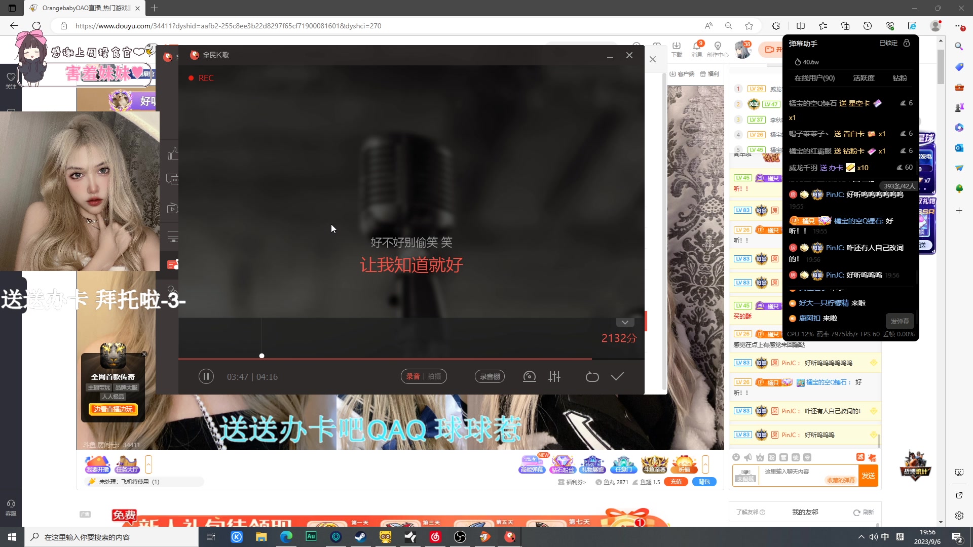 【2023-09-06 19点场】OrangebabyOAO：黄金双倍辣开心每一天=3=