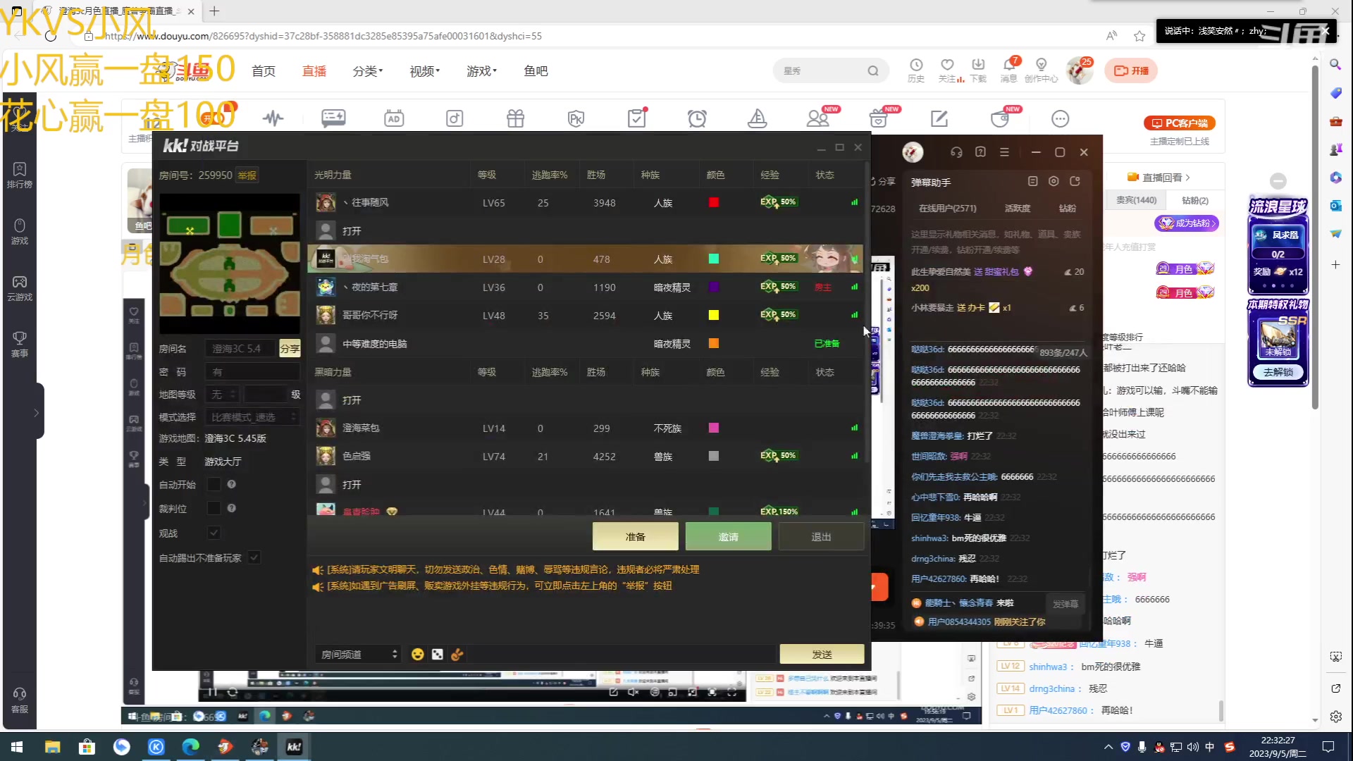 【2023-09-05 21点场】澄海3c月色：今晚3c杯正赛开始~~~