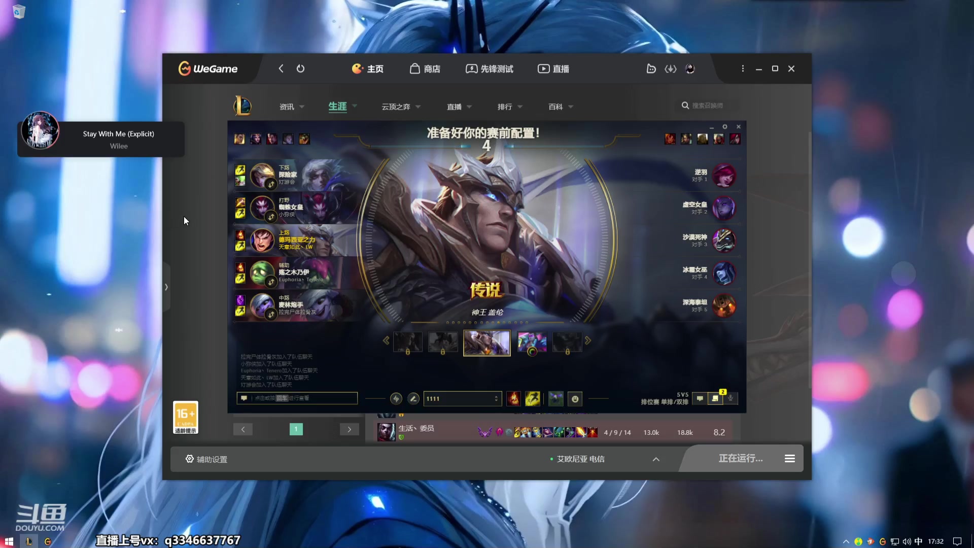 【2023-09-06 16点场】小君盖伦King：小君盖伦yyds~
