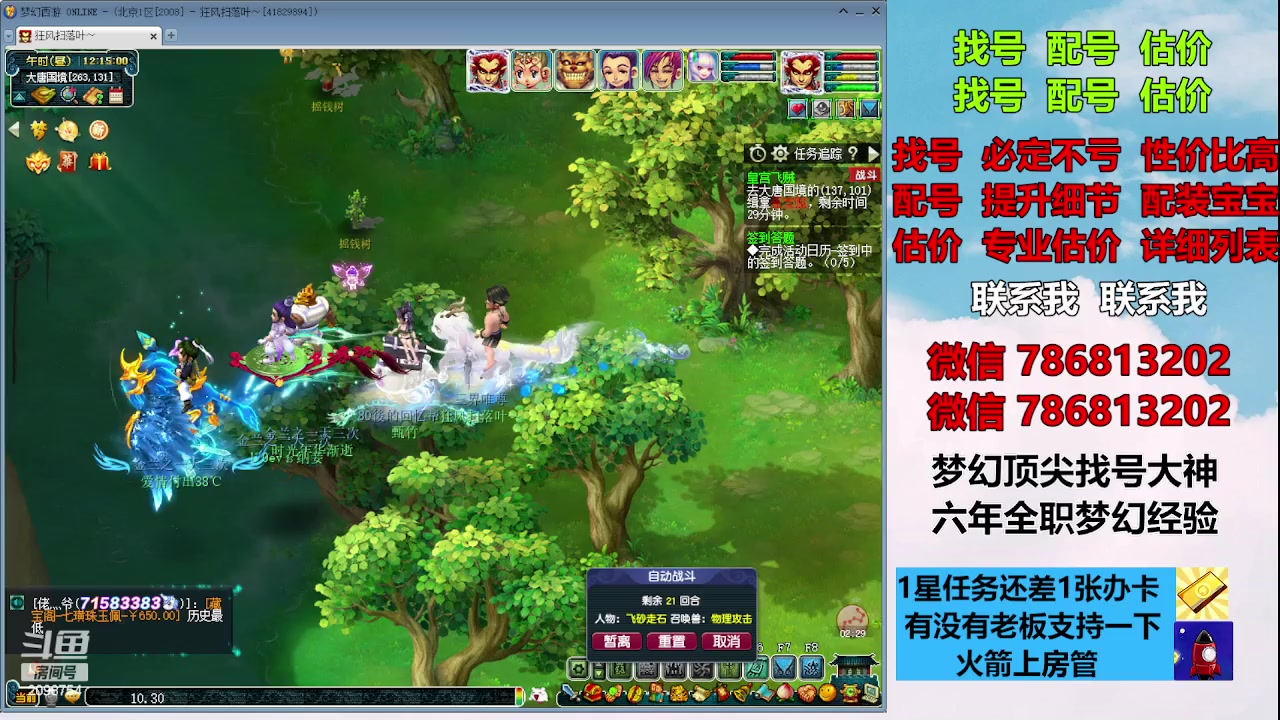 【2023-09-06 11点场】来自1995：找号主播。估号配号就是专业