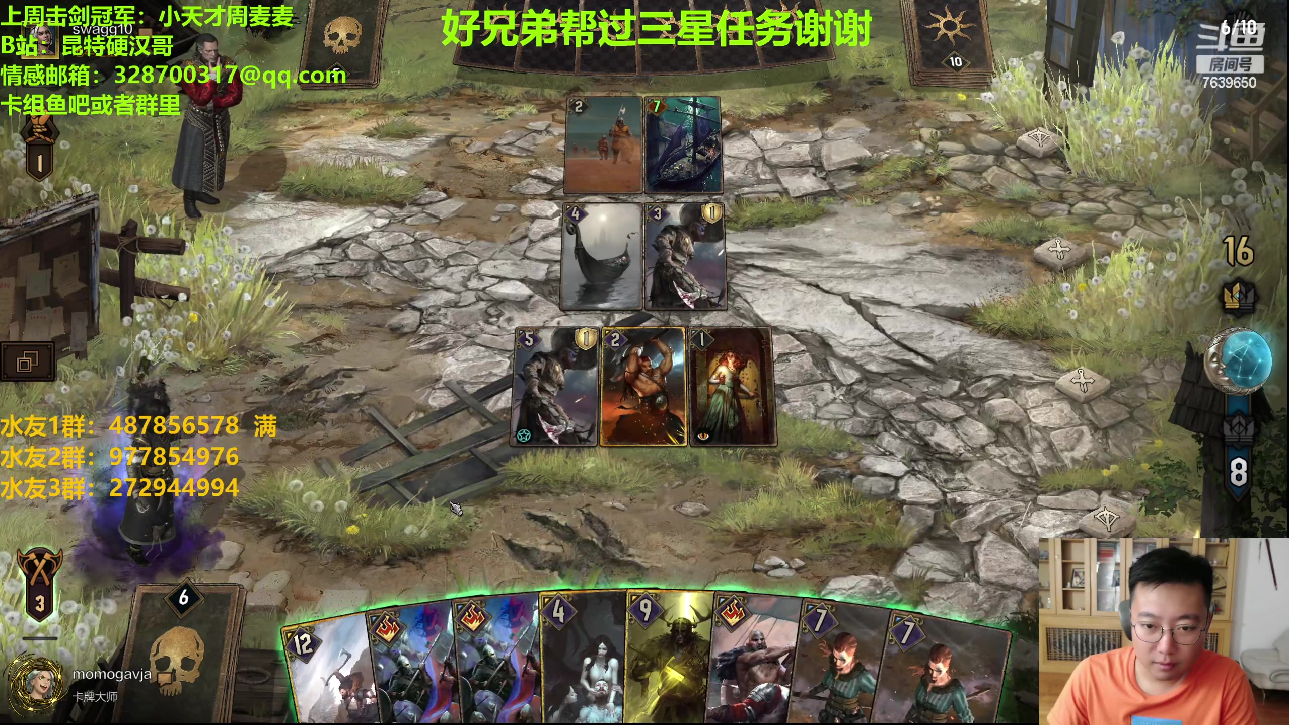 【2023-09-05 23点场】硬汉哥孙士彧：硬汉哥的昆特牌之家 9.12新卡新版本