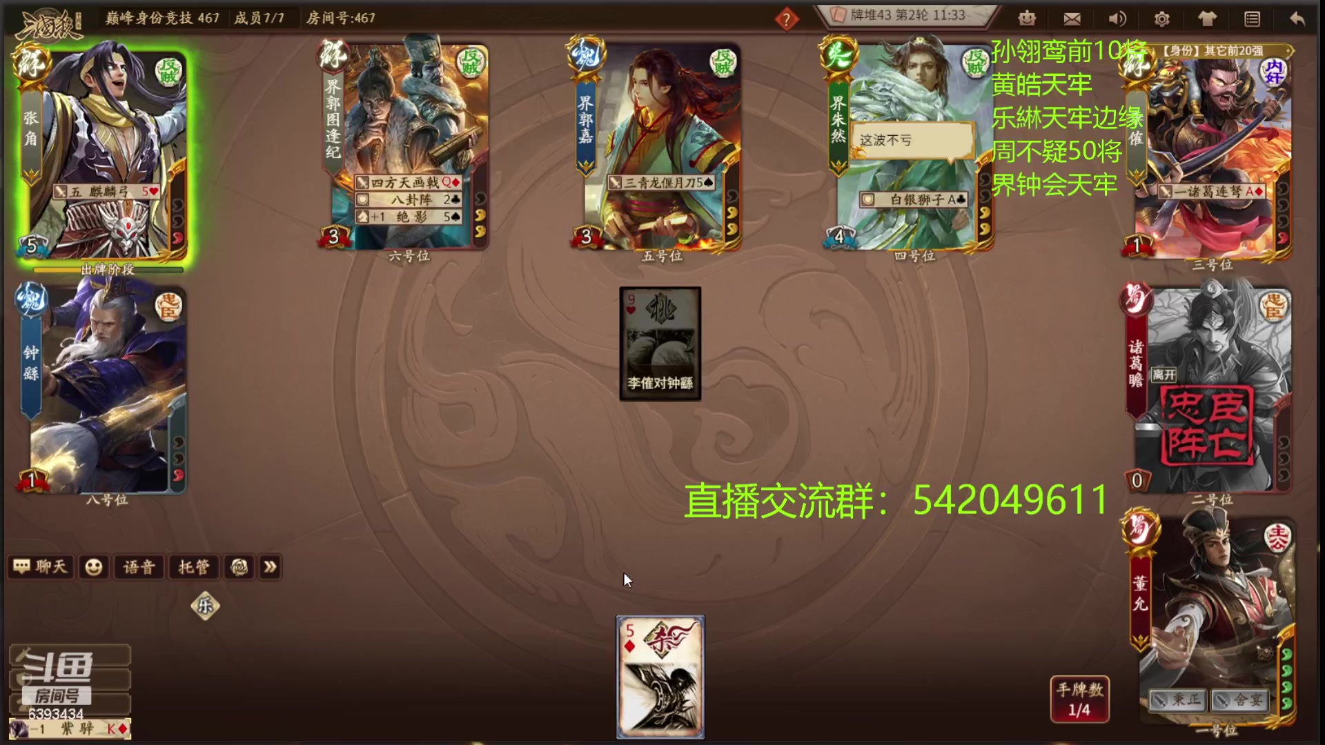 【2023-09-03 22点场】光栅圣泽：次级联赛季赛败者组决赛