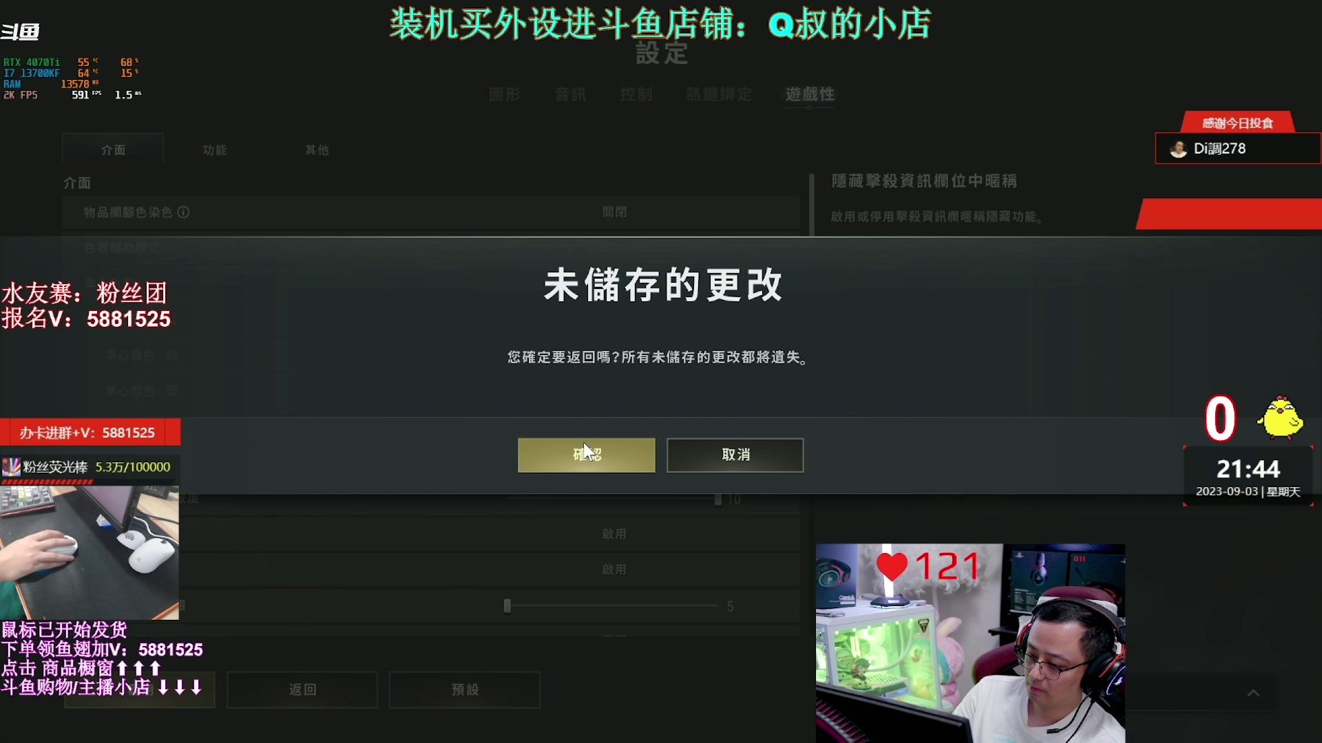 【2023-09-05 21点场】气人主播QQQ：【QQQ】出差两天买外设进直播间商品橱窗