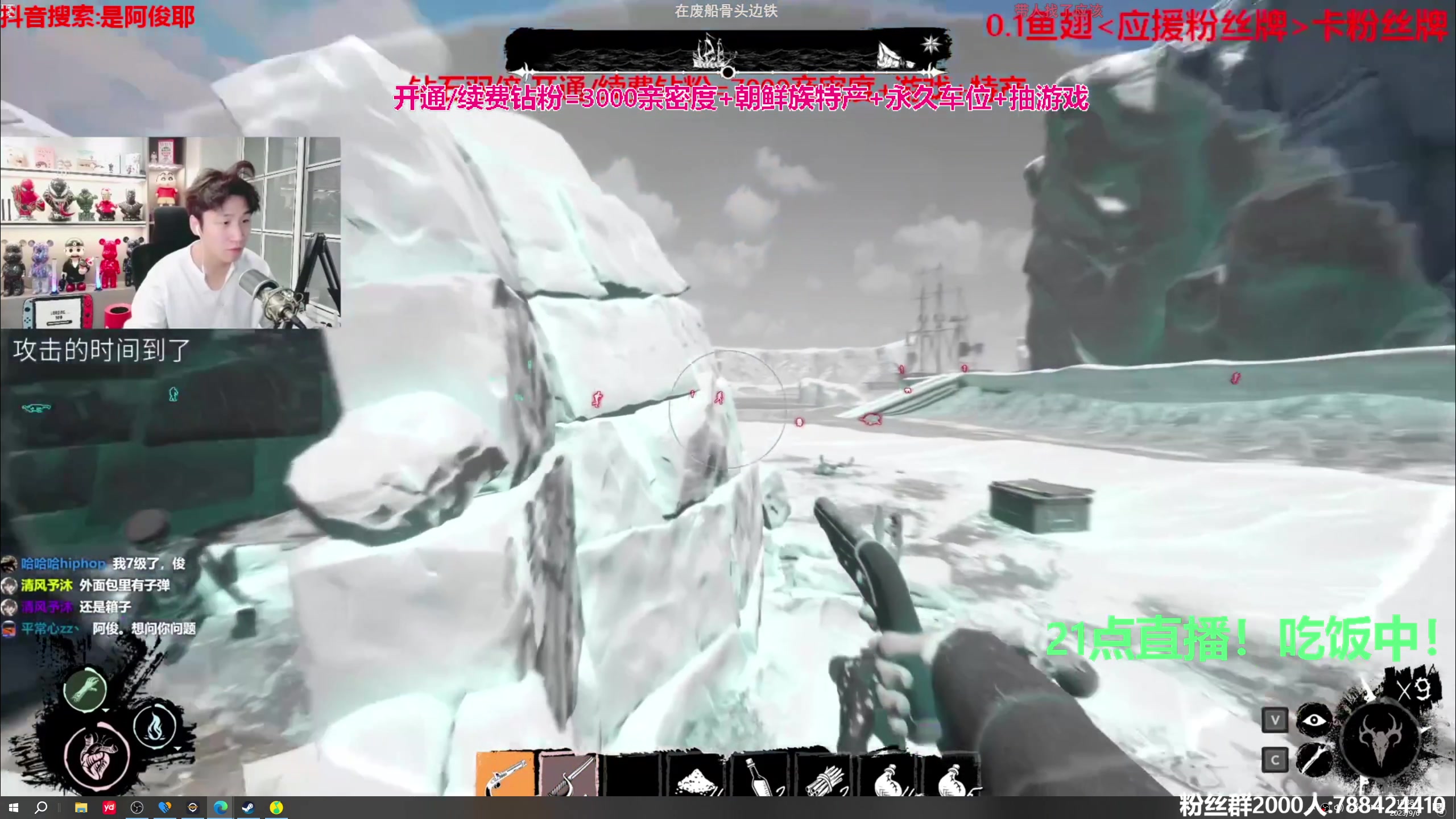 【2023-09-06 18点场】阿俊丶ll：【阿俊】斗鱼第一白给之王！