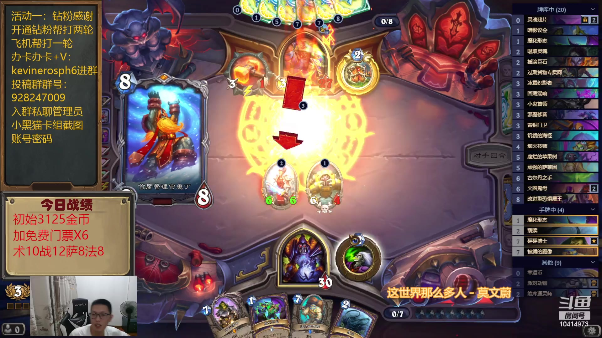 【2023-09-04 21点场】完美竞技古尔丹：合砍挑战第一季