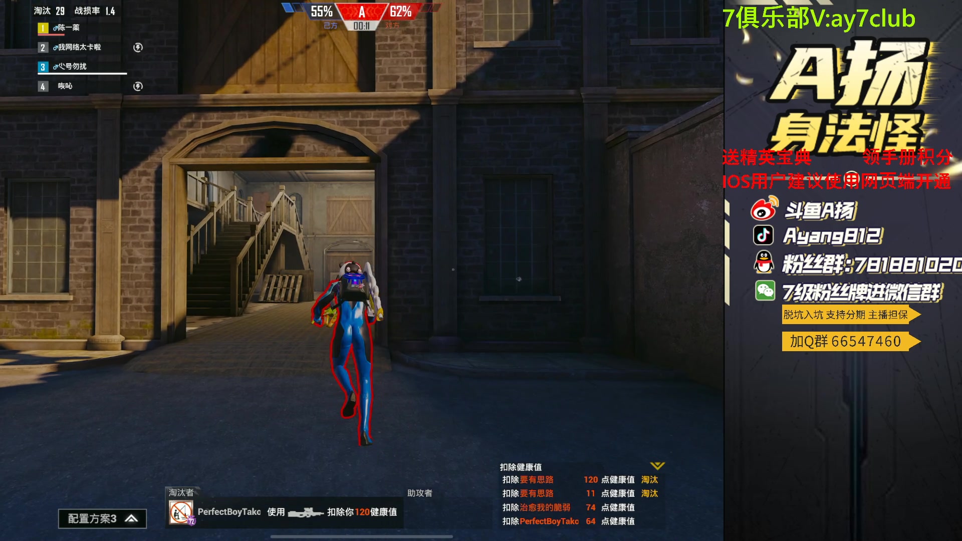 【2023-09-06 18点场】A扬丷：斗鱼最猛的男人！