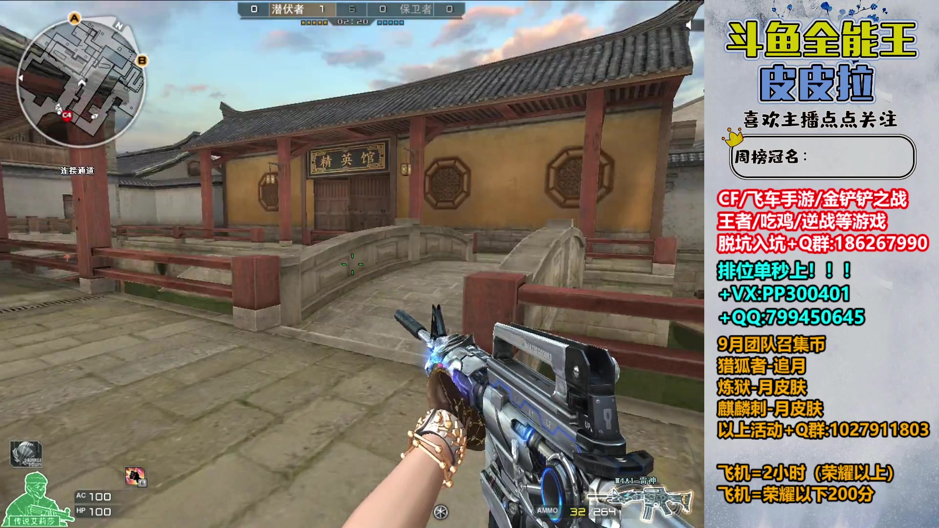 【2023-09-05 22点场】皮皮拉3004O1：皮皮拉:效率上分，冲冲冲！！！